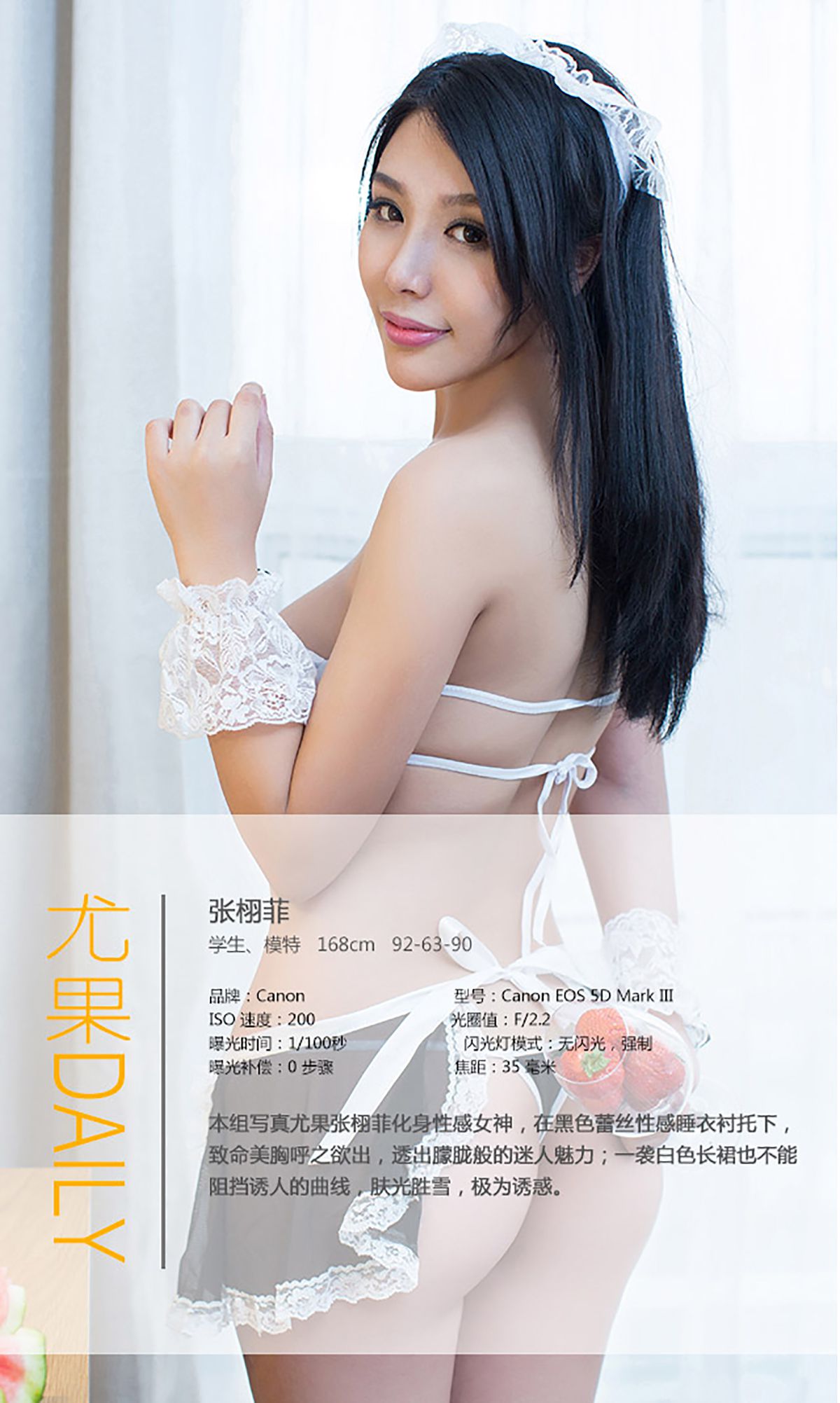 张栩菲《性感火辣 勾魂偷心》  No.023-图3