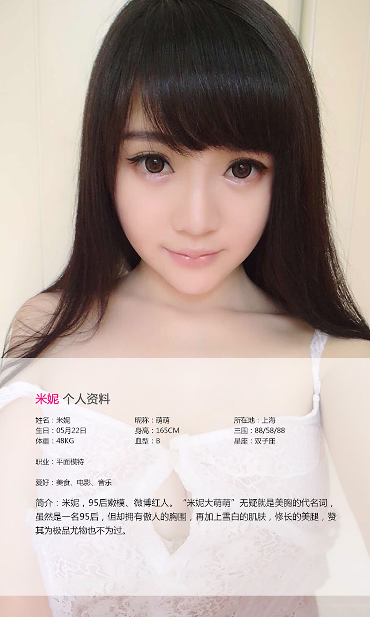 米妮大萌萌《童颜巨乳 秒杀宅男》  No.025-图1