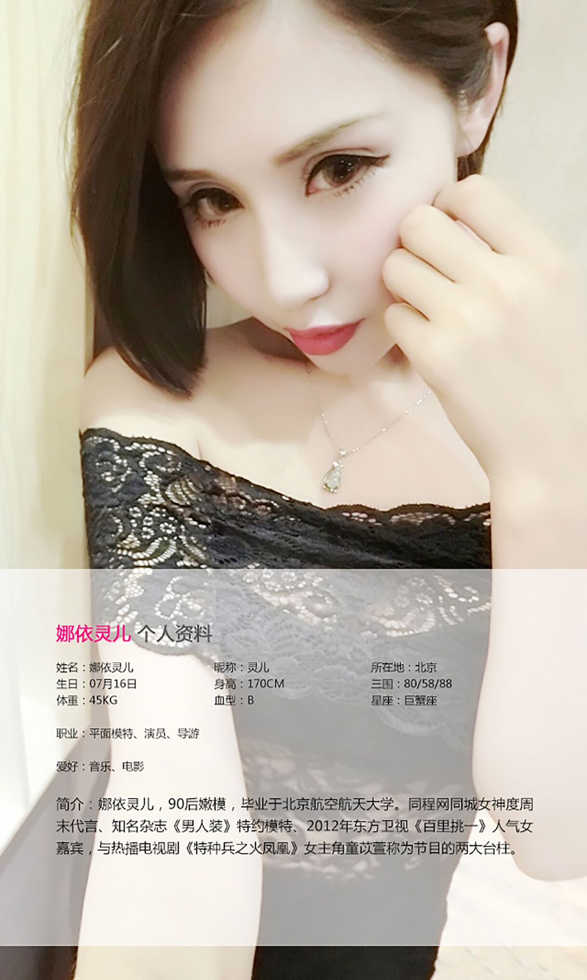 娜依灵儿《性感“欲”女 撩人写真》  No.027-图1
