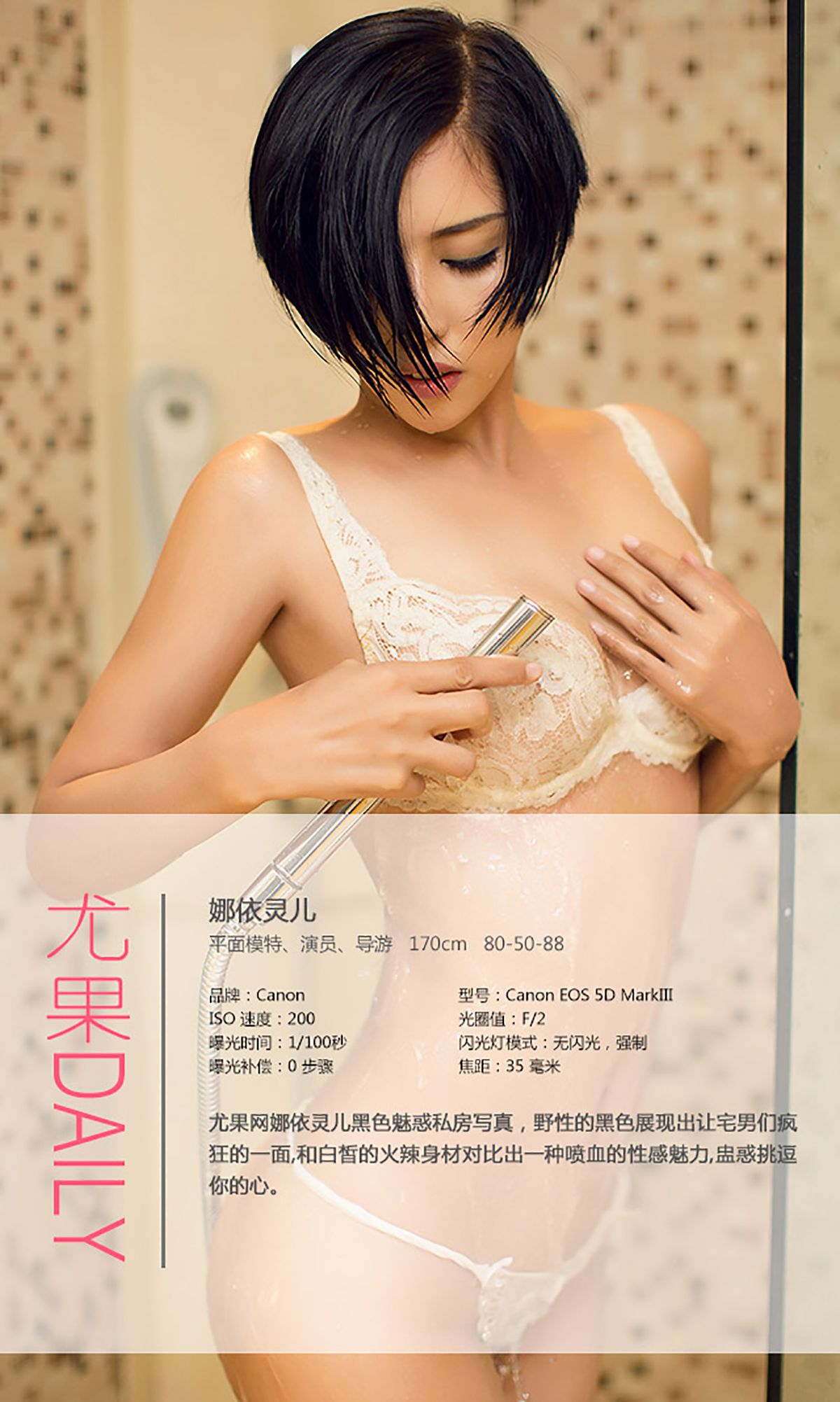 娜依灵儿《性感“欲”女 撩人写真》  No.027-图3