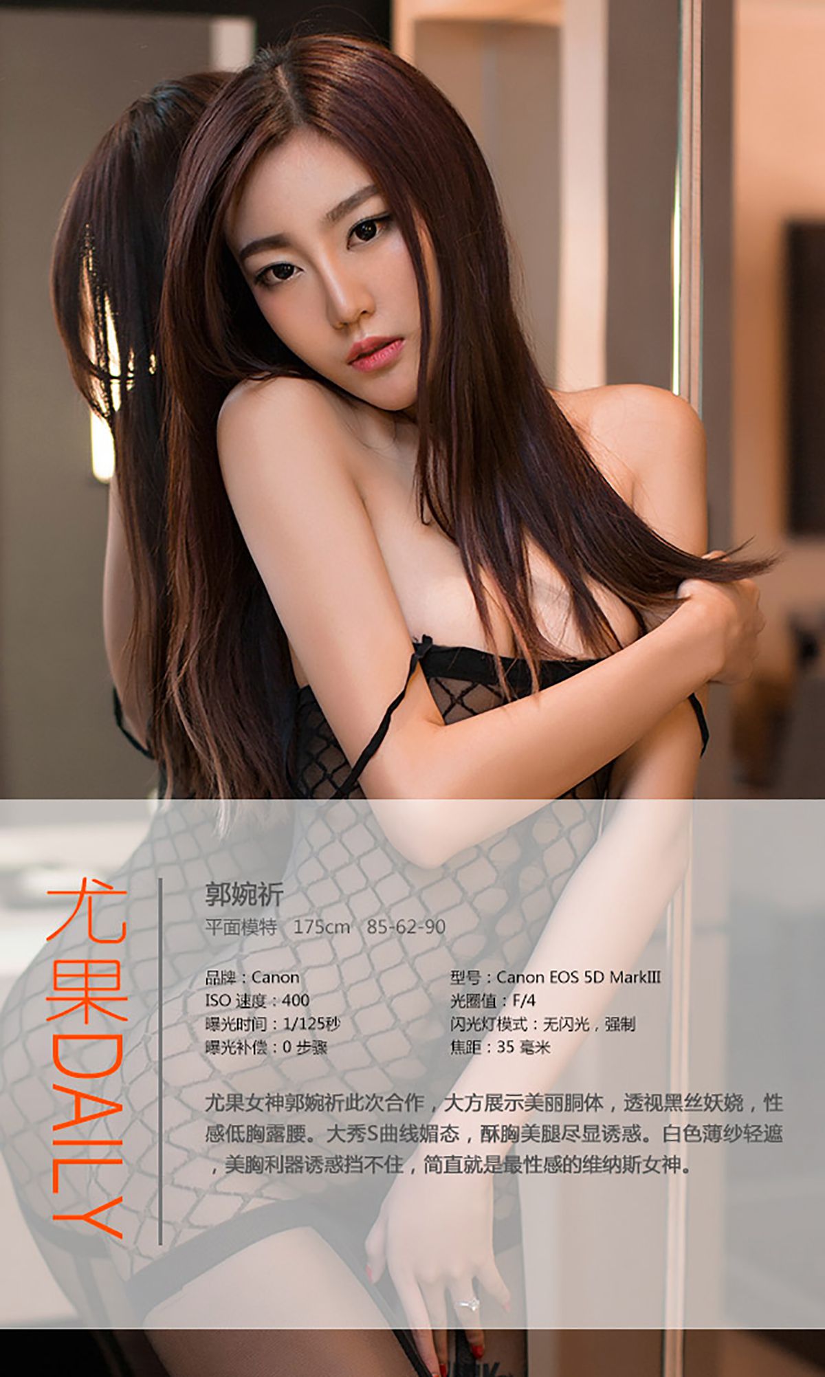 郭婉祈《性感的维纳斯》  No.029-图3