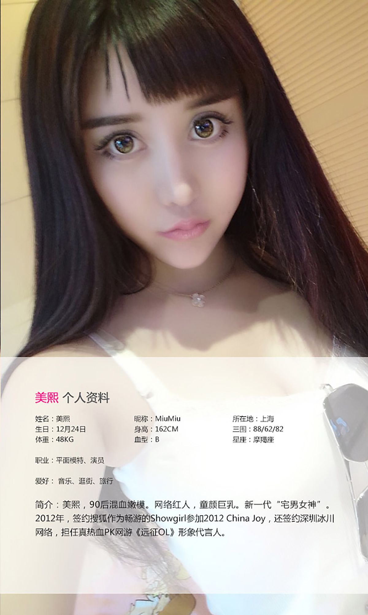 美熙MiuMiu《童颜容貌 娇嫩肌肤》  No.030-图1