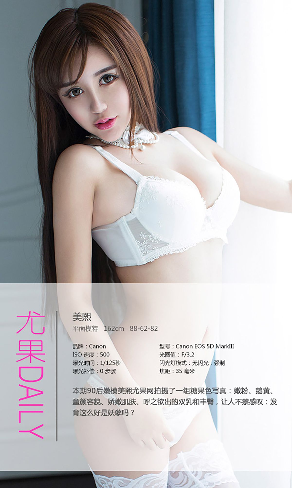美熙MiuMiu《童颜容貌 娇嫩肌肤》  No.030-图3