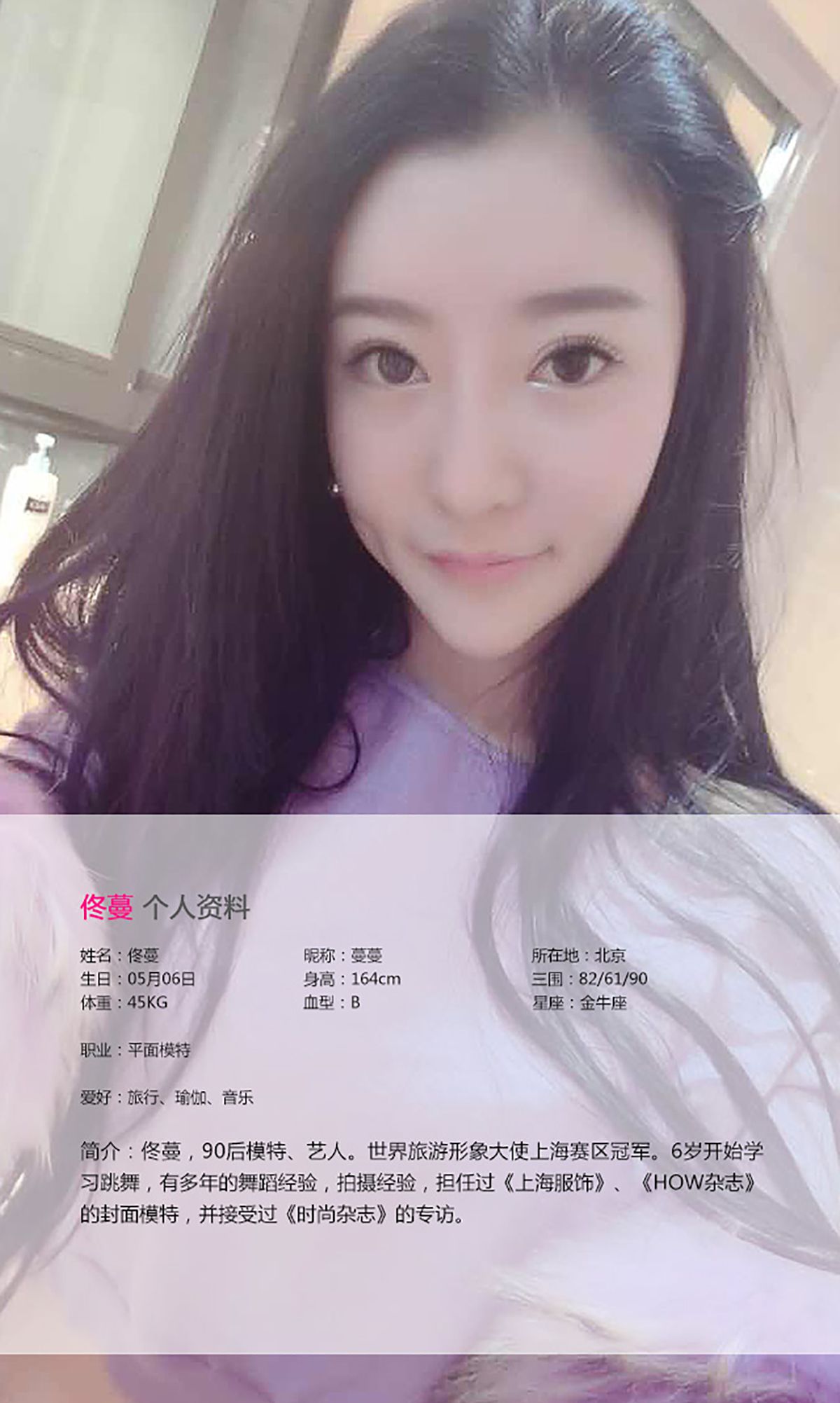 佟蔓《最是那一低头的温柔》  No.033-图1