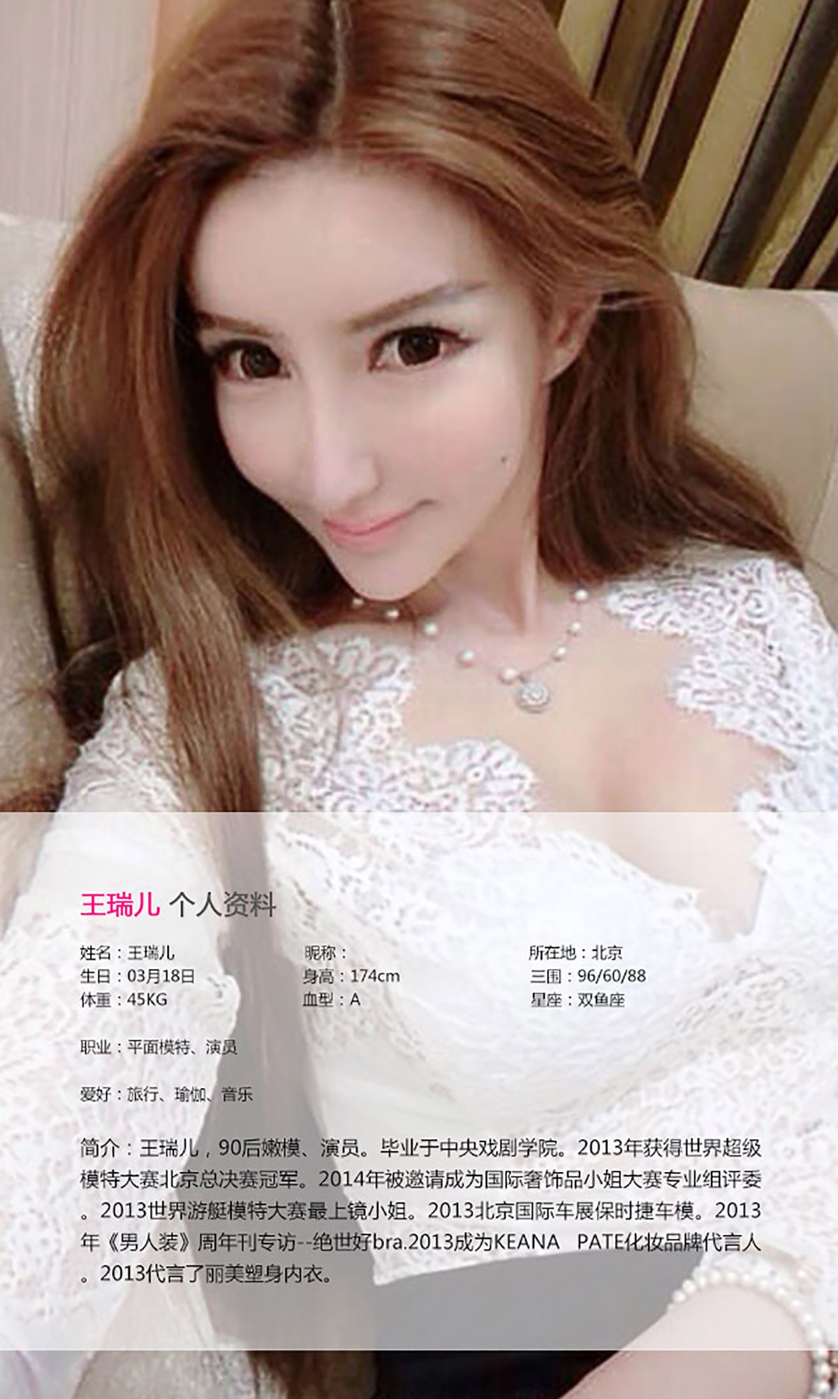王瑞儿《妖野美艳 纸醉金迷》  No.034-图1