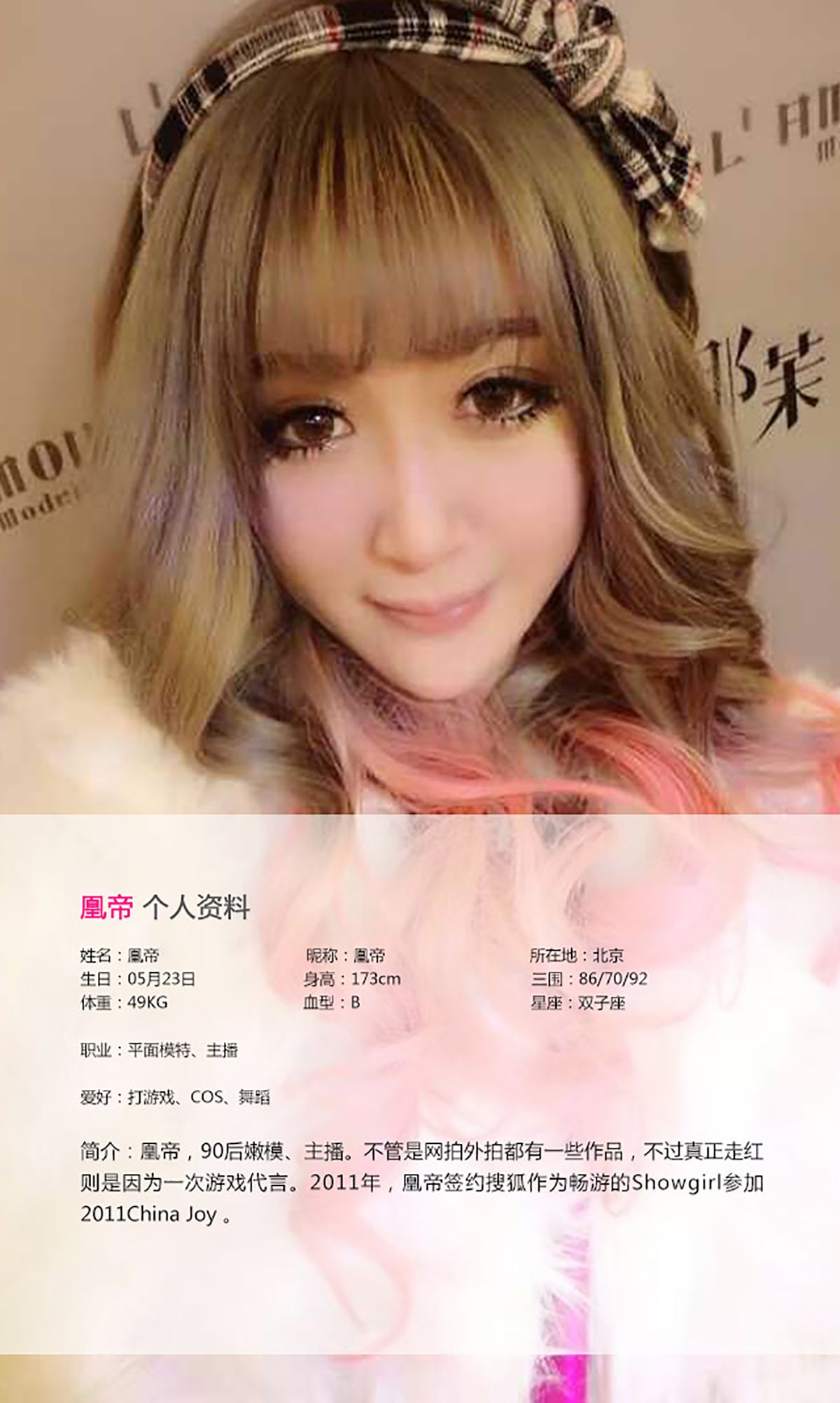 凰帝《小魔女的诱惑》  No.036-图1