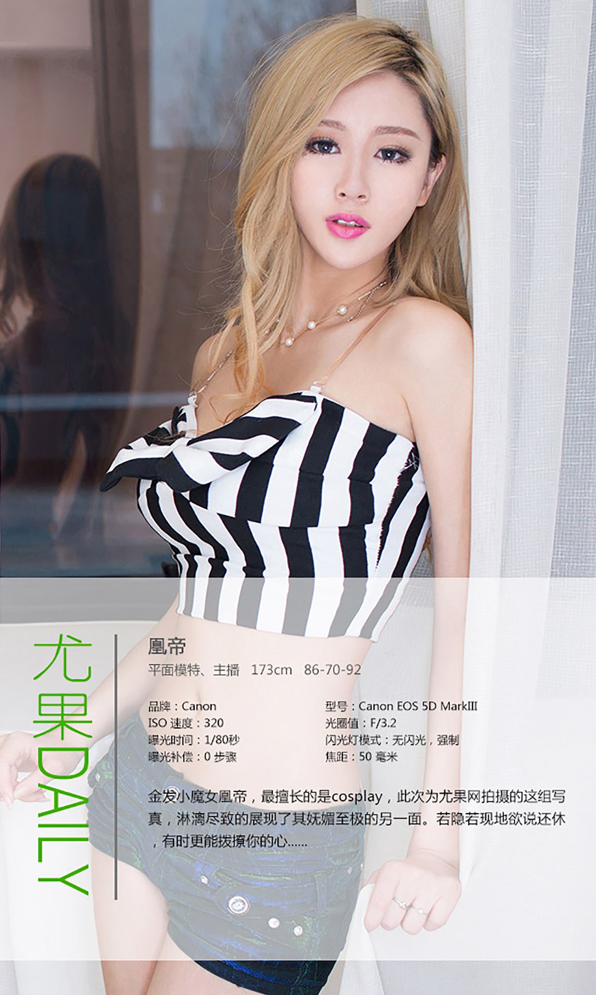 凰帝《小魔女的诱惑》  No.036-图3
