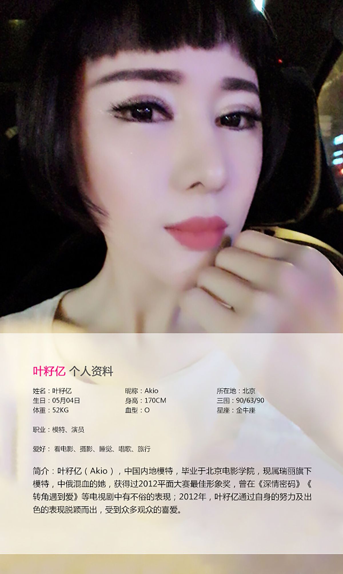 叶籽亿《中俄混血》  No.038-图1