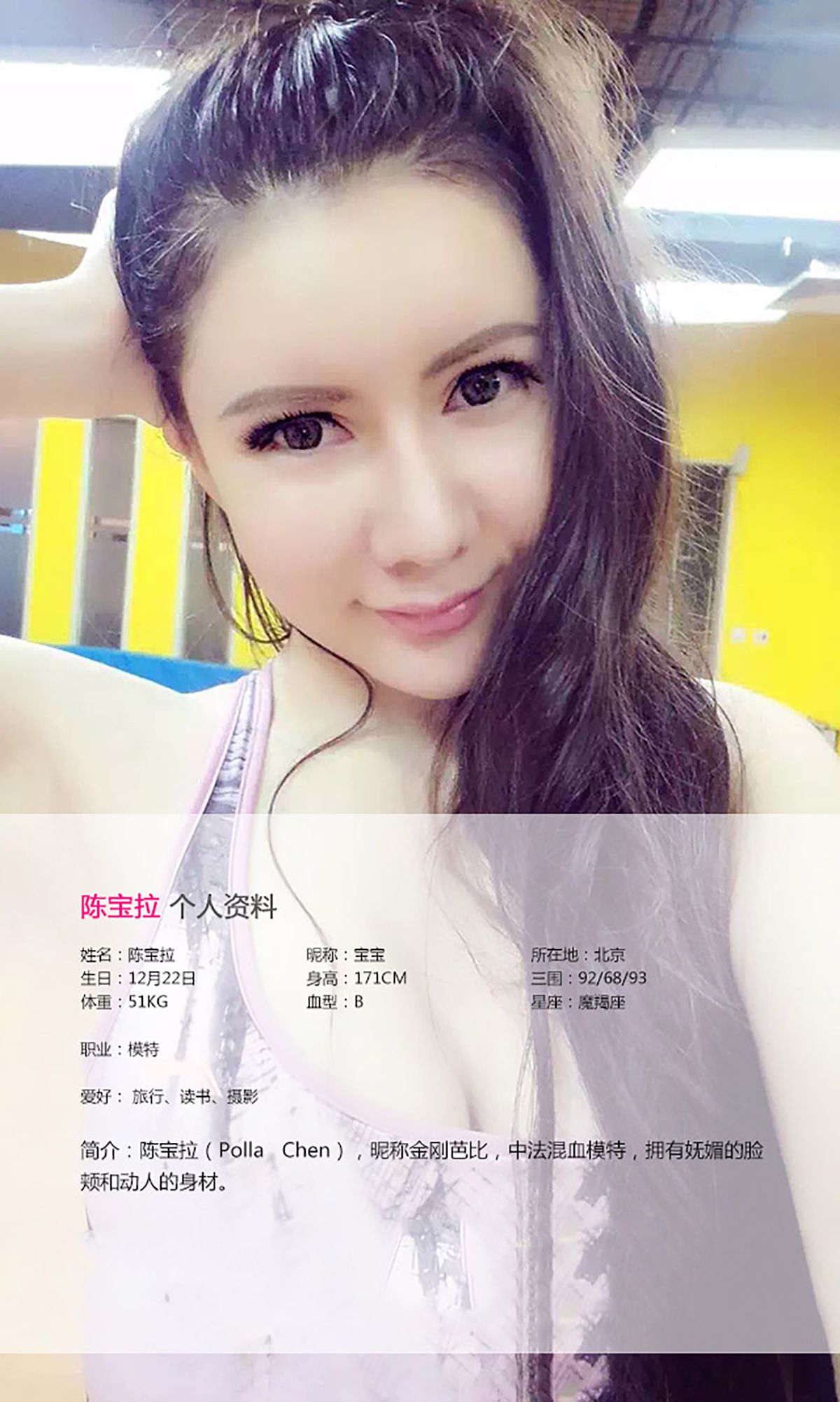 陈宝拉《风情万种 勾人心魄》  No.039-图1