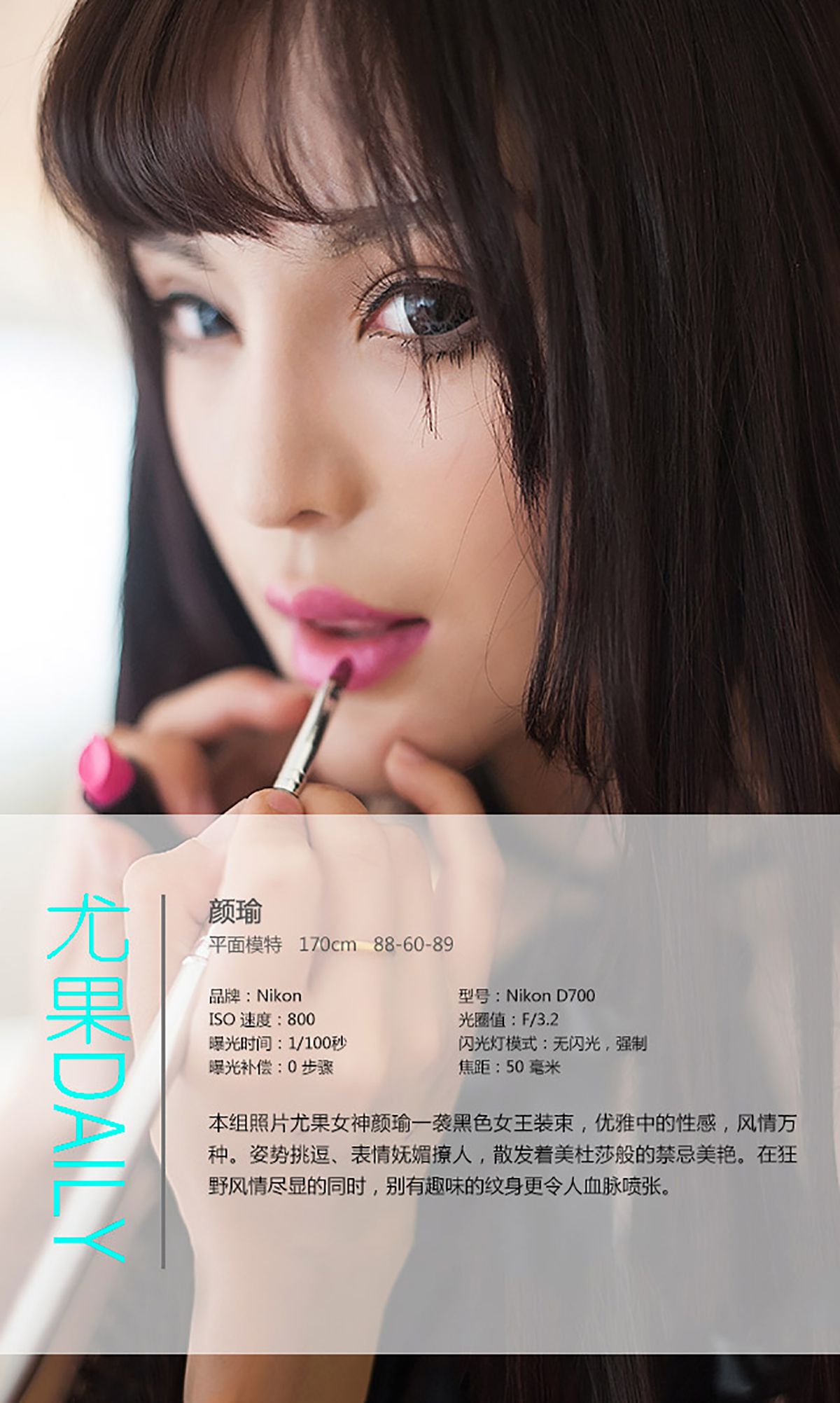 颜瑜《风情万种 勾人心魄》  No.040-图20