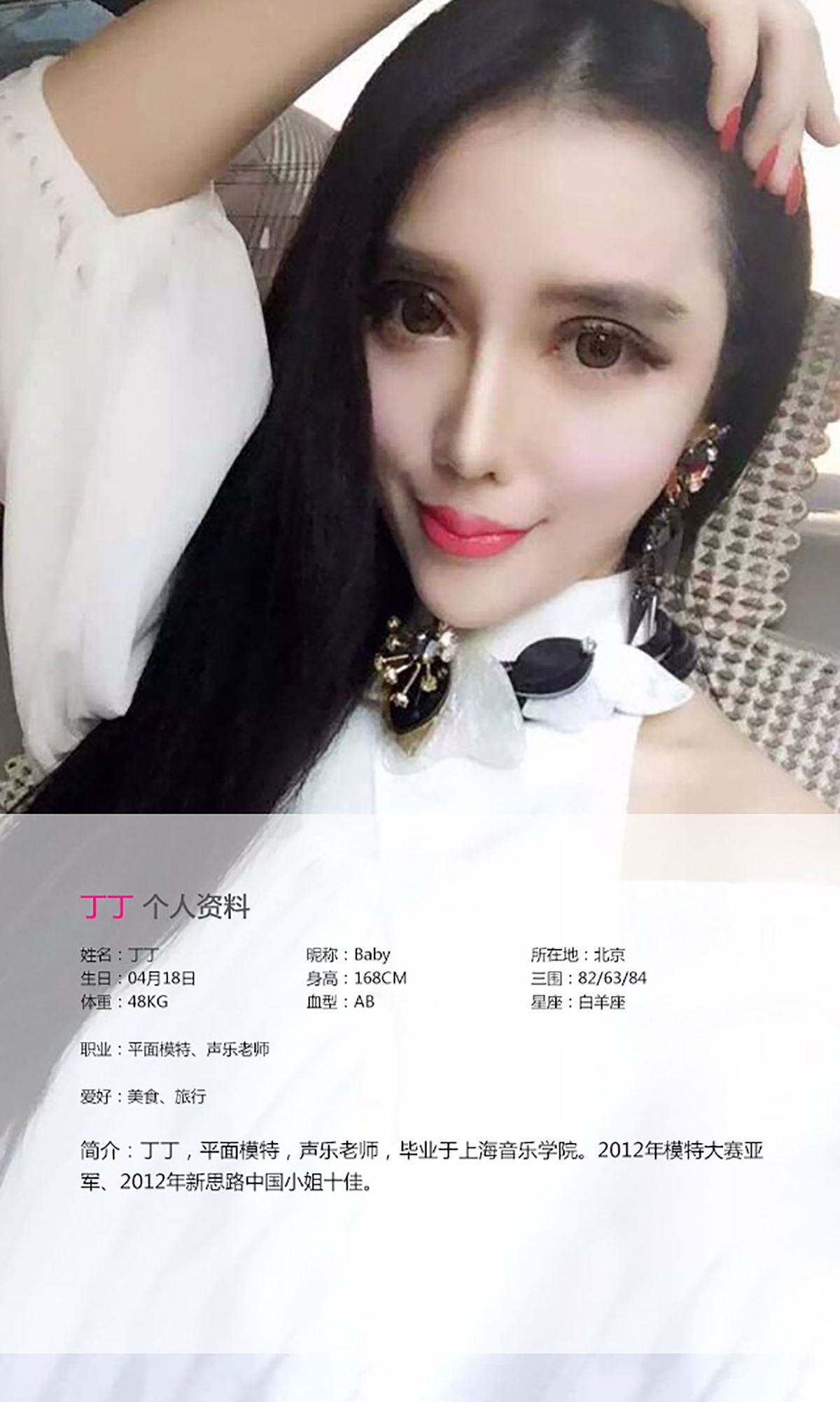 李丁丁《媚眼萌妹 香艳诱惑》  No.041-图1