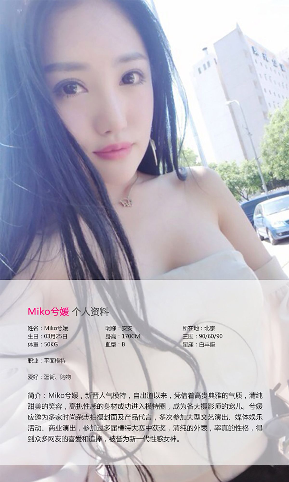 兮媛《蕾丝半透 鲜艳诱惑》  No.042-图1