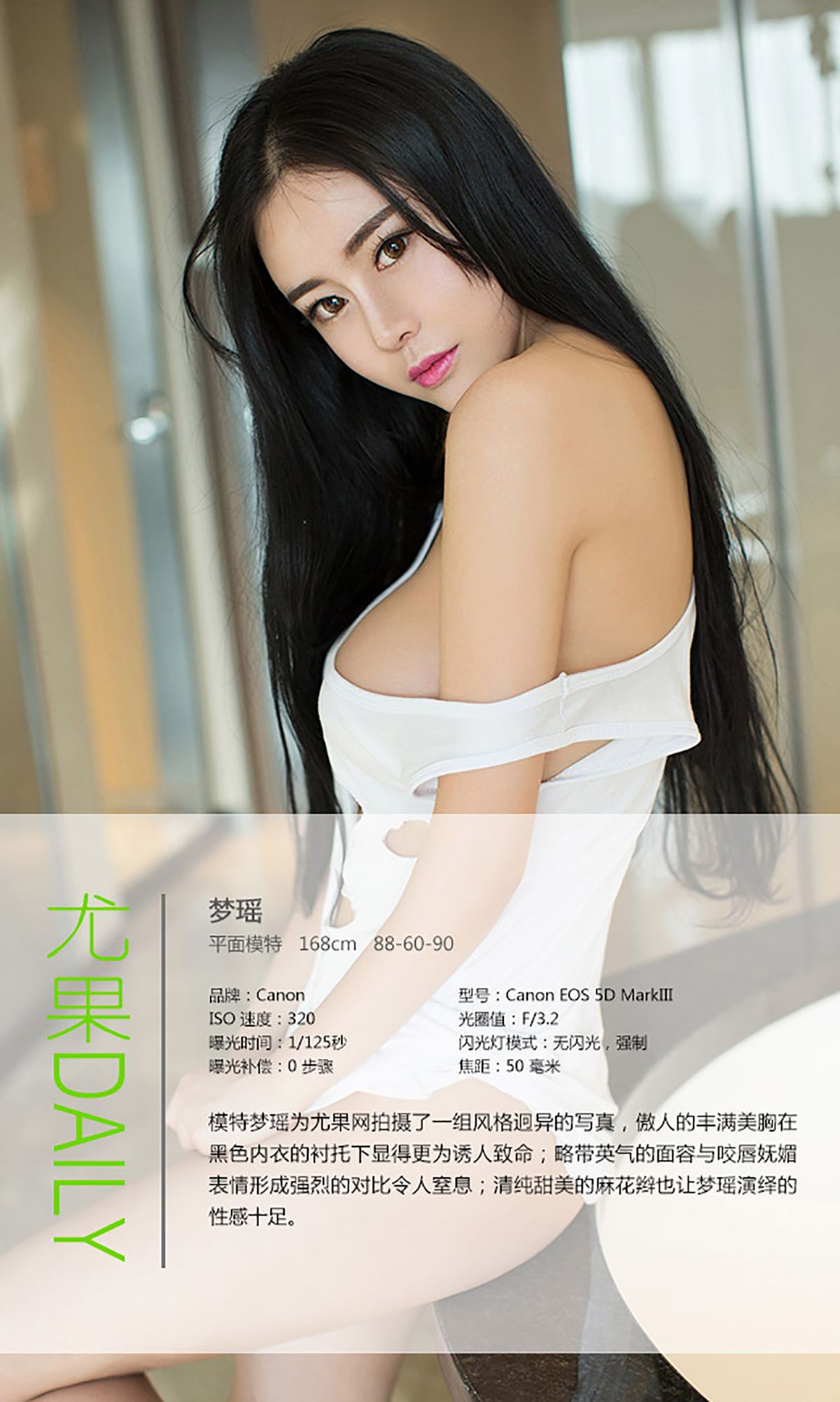 梦瑶《性感酥胸 美艳诱惑》  No.043-图3