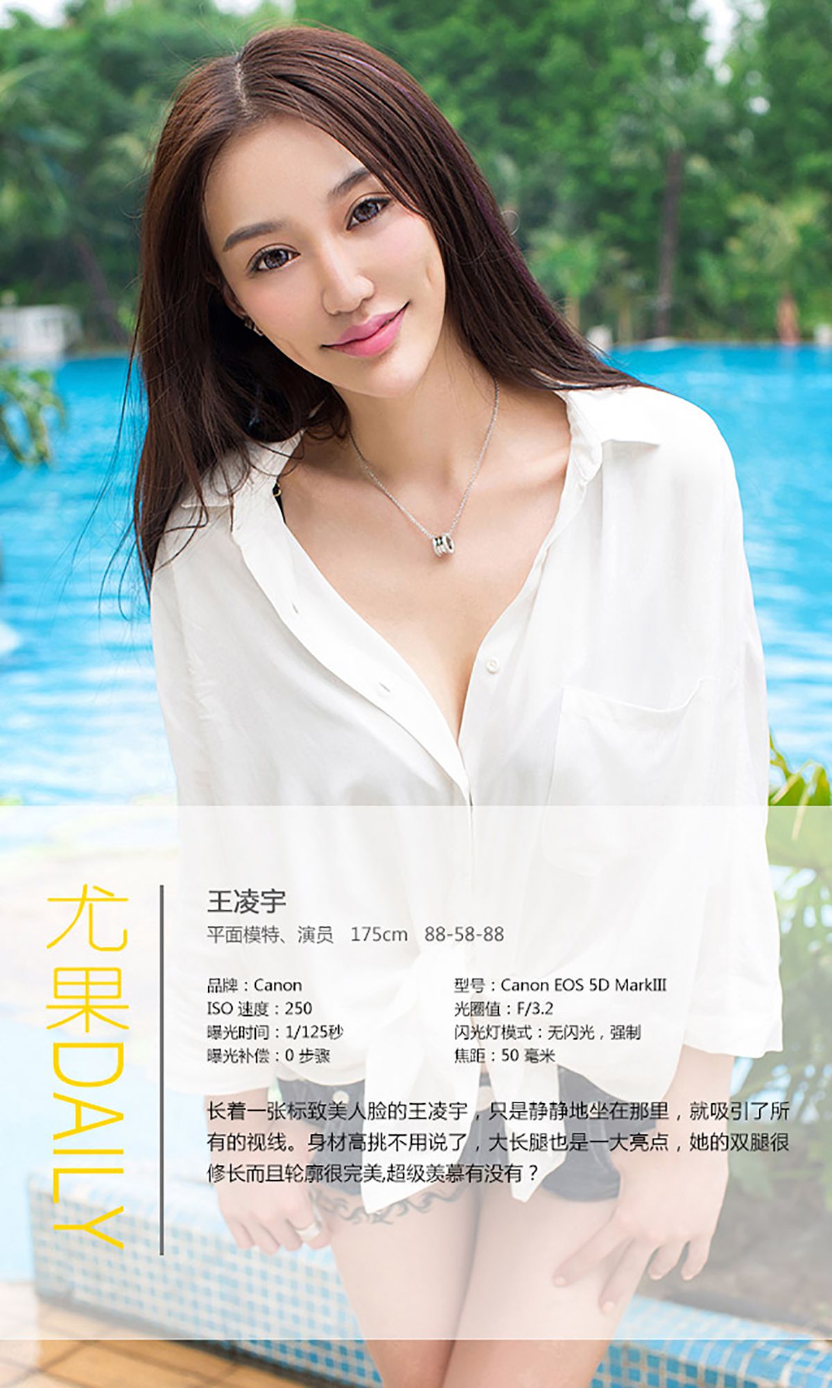 王凌宇《来不及说我爱你》  No.044-图3