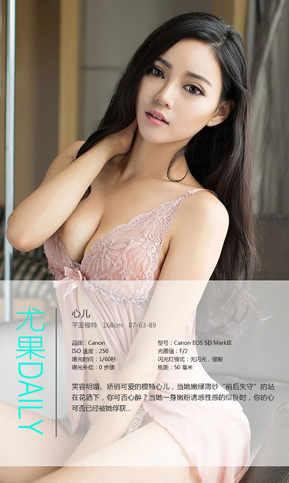 心儿《笑容明媚 娇俏可爱》  No.045-图3