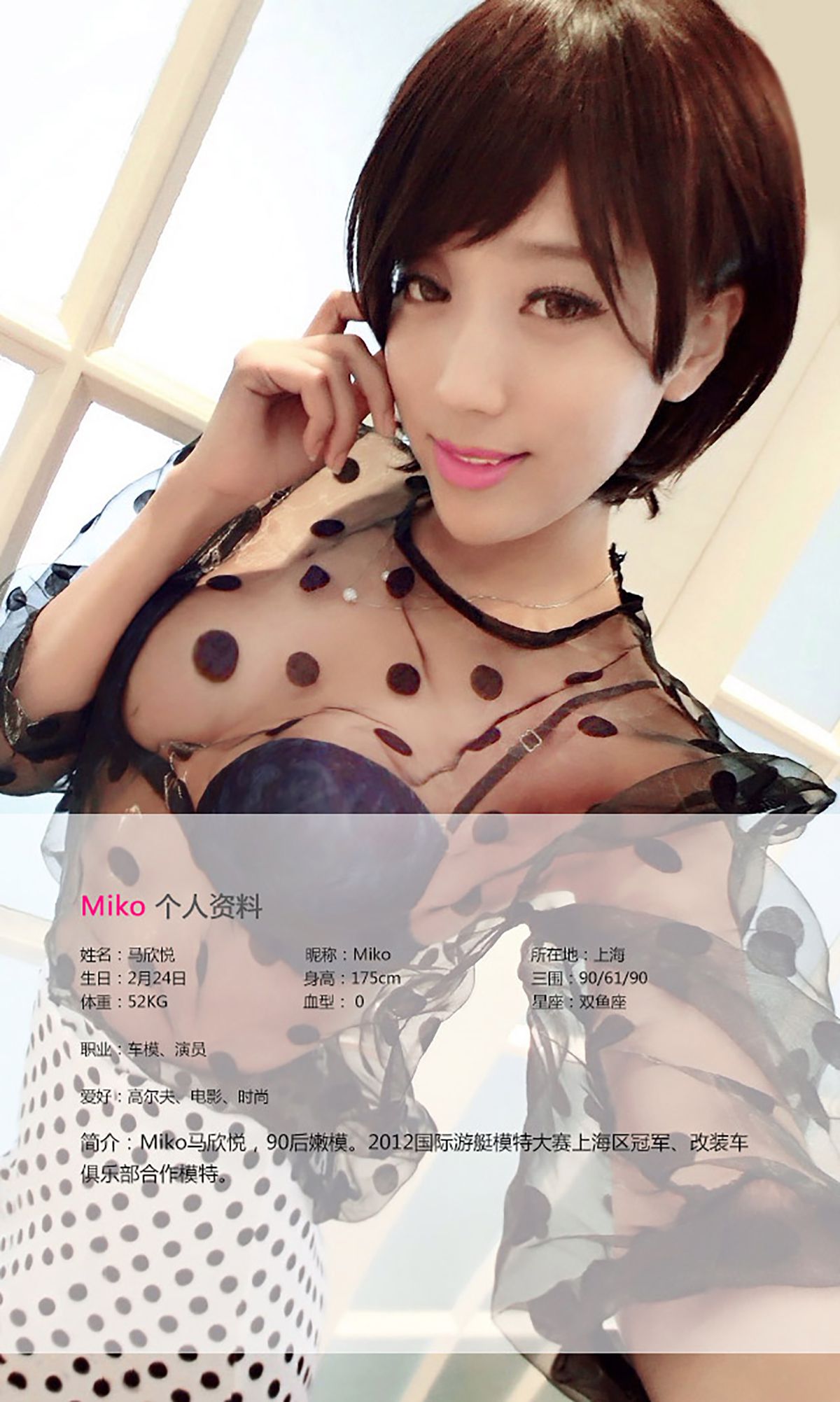 马欣悦Miko《金发尤物 媚似梦露》  No.046-图1