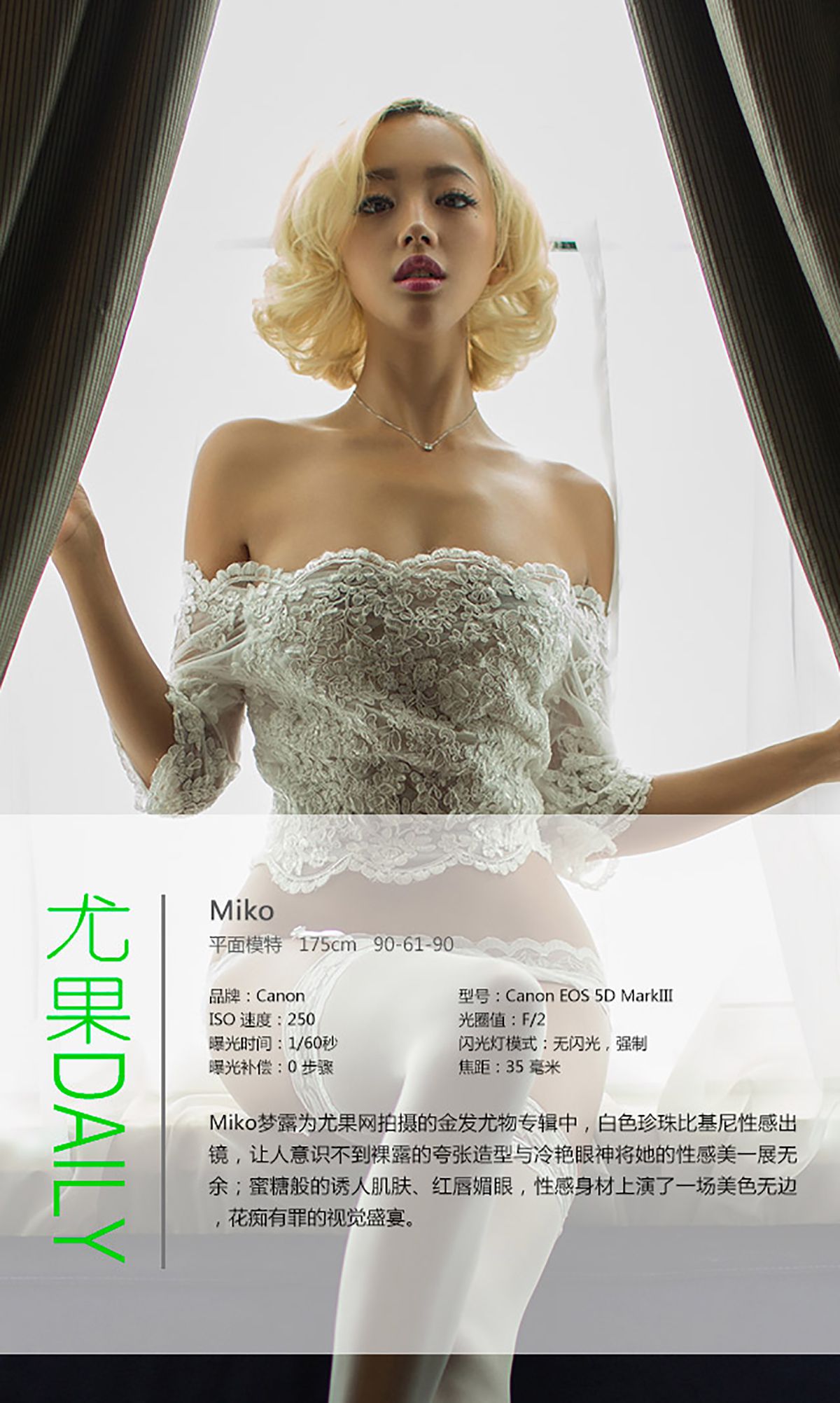 马欣悦Miko《金发尤物 媚似梦露》  No.046-图3
