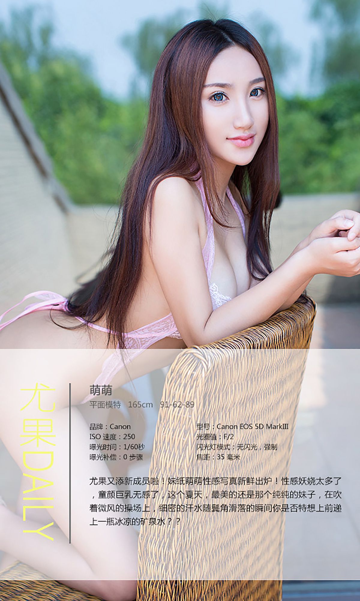 萌萌《谁说美女不爱运动》  No.047-图3