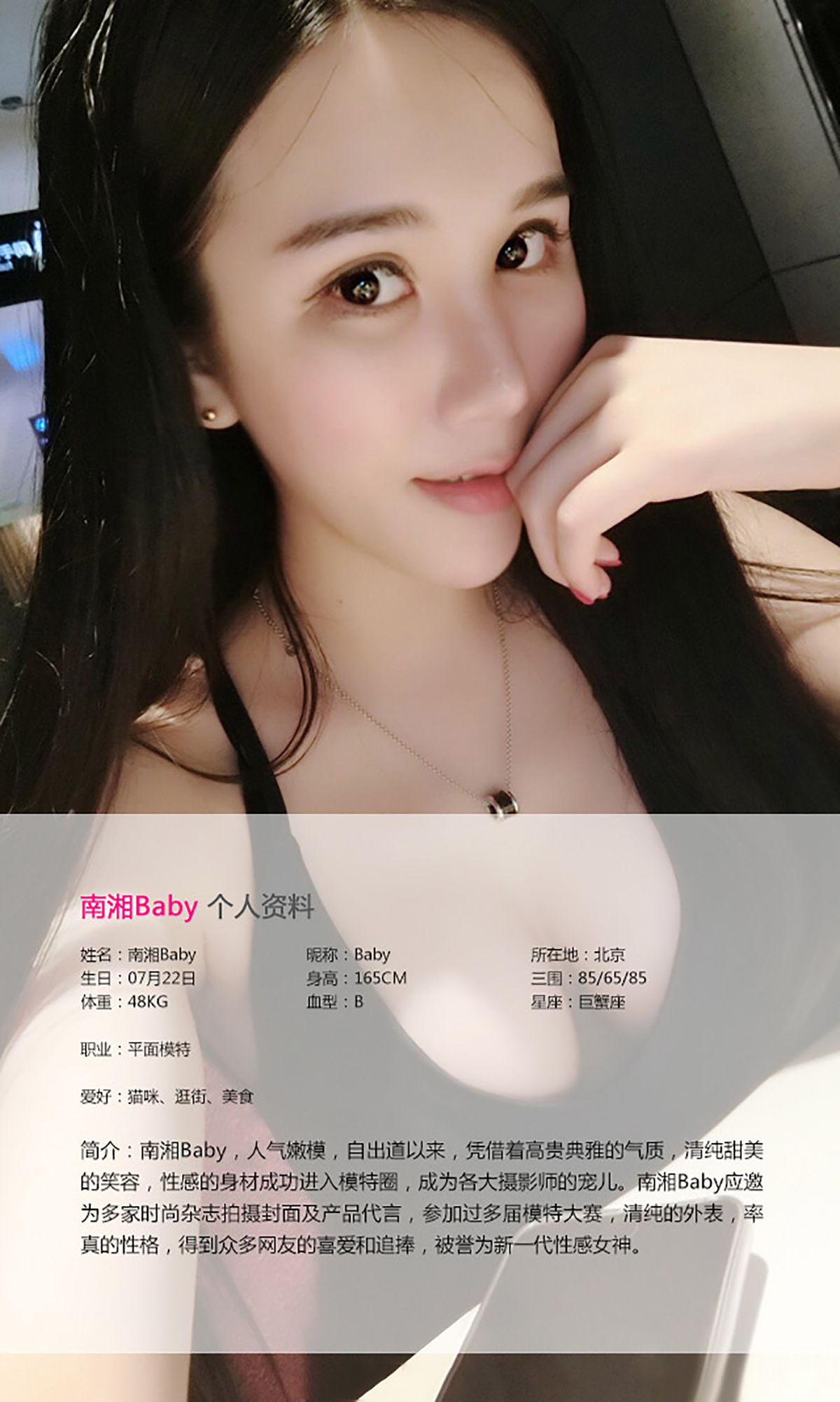南湘Baby《身姿曼妙》  No.050-图1