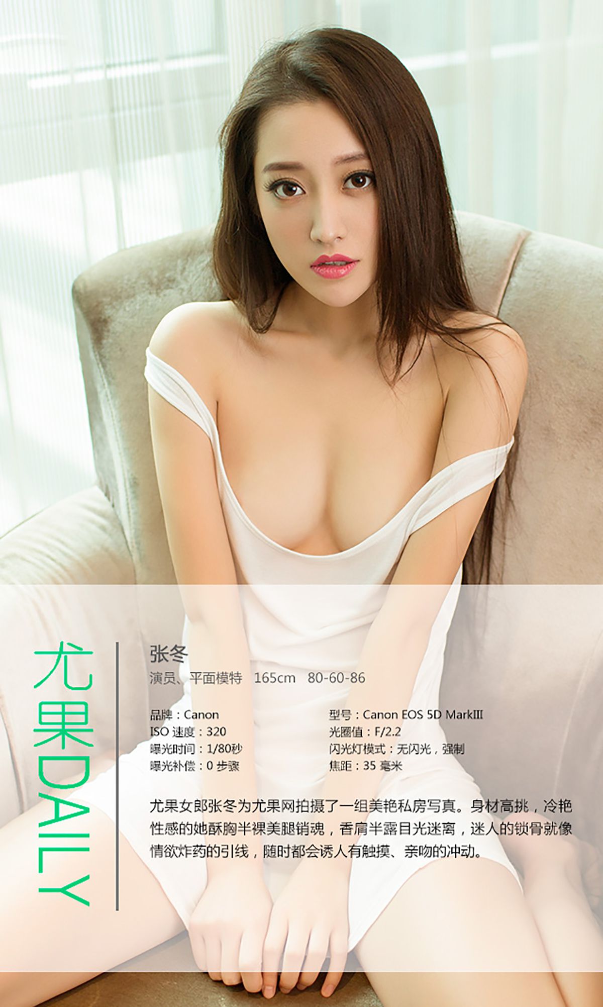 张冬《冷艳性感 勾魂魅惑》  No.051-图3