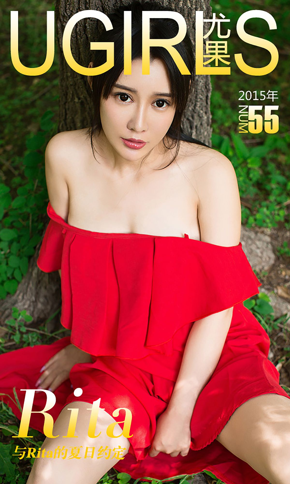 Rita《与Rita的夏日约定》  No.055-图0
