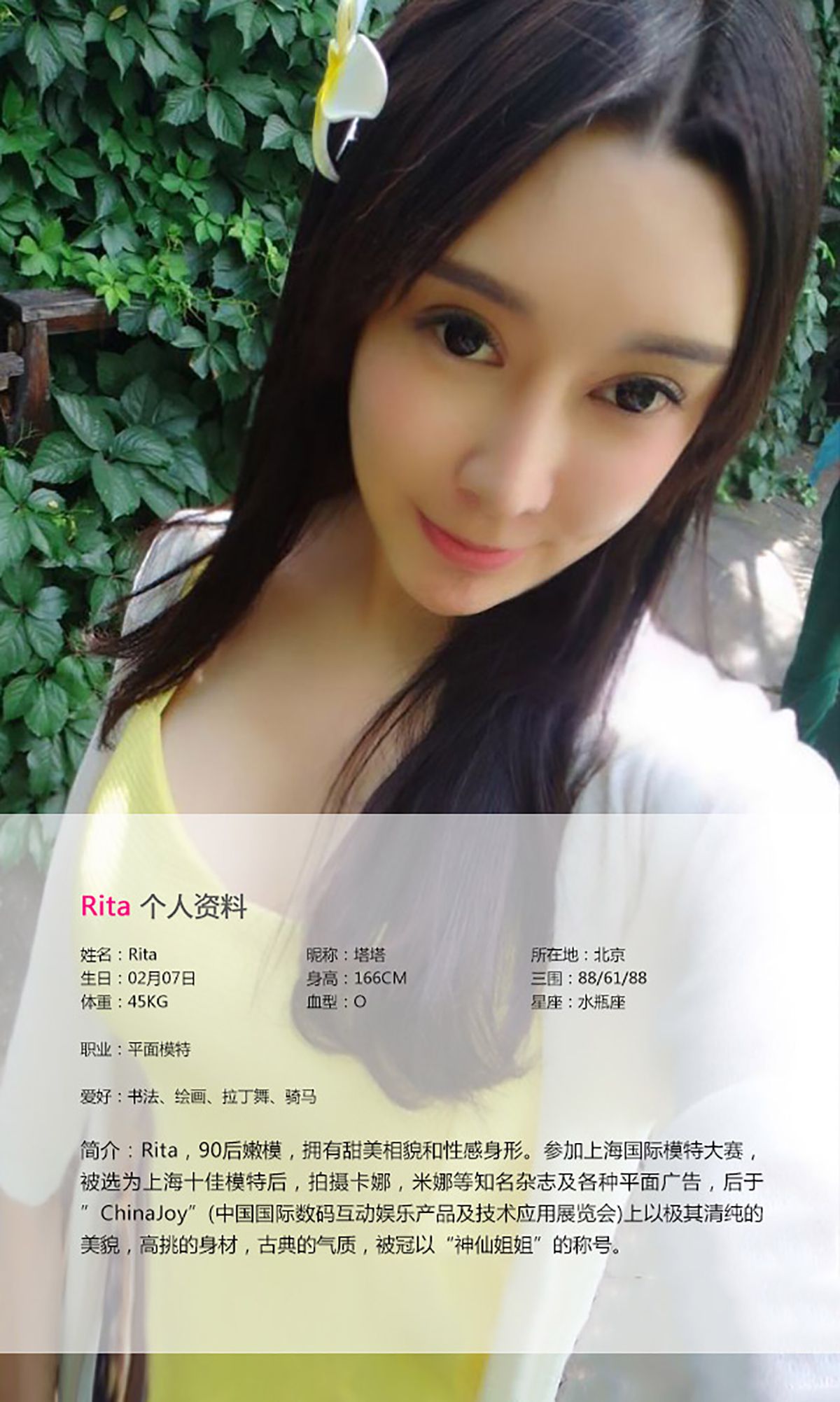 Rita《与Rita的夏日约定》  No.055-图1