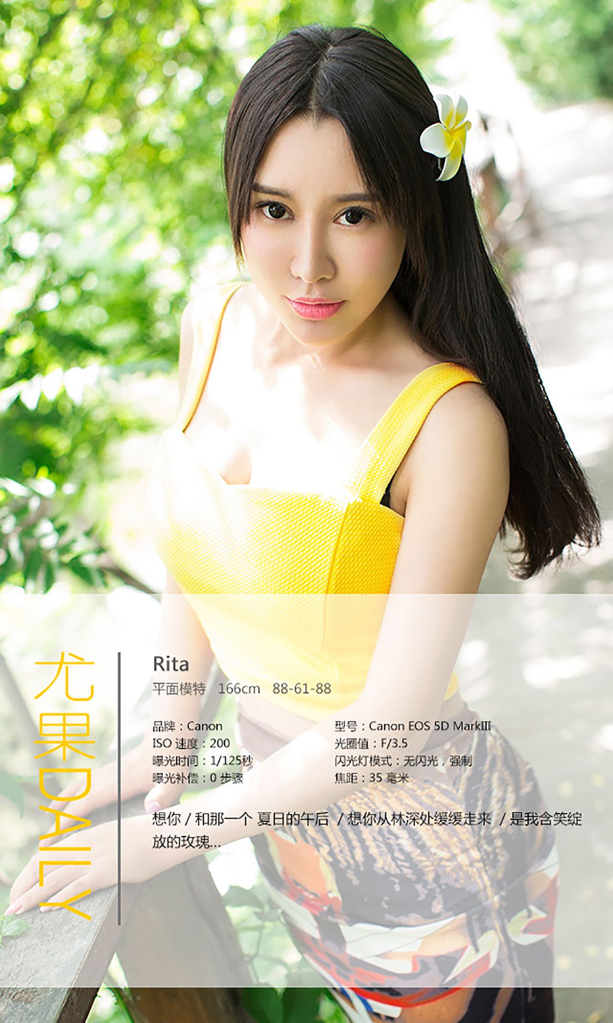 Rita《与Rita的夏日约定》  No.055-图3