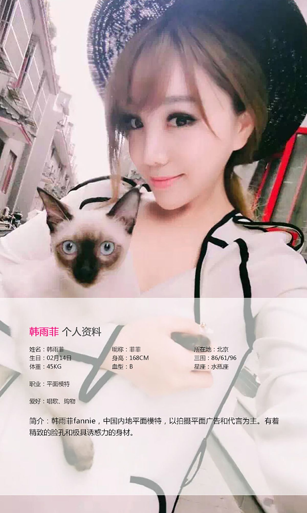韩雨菲《窈窕淑女 温柔可人》  No.057-图1