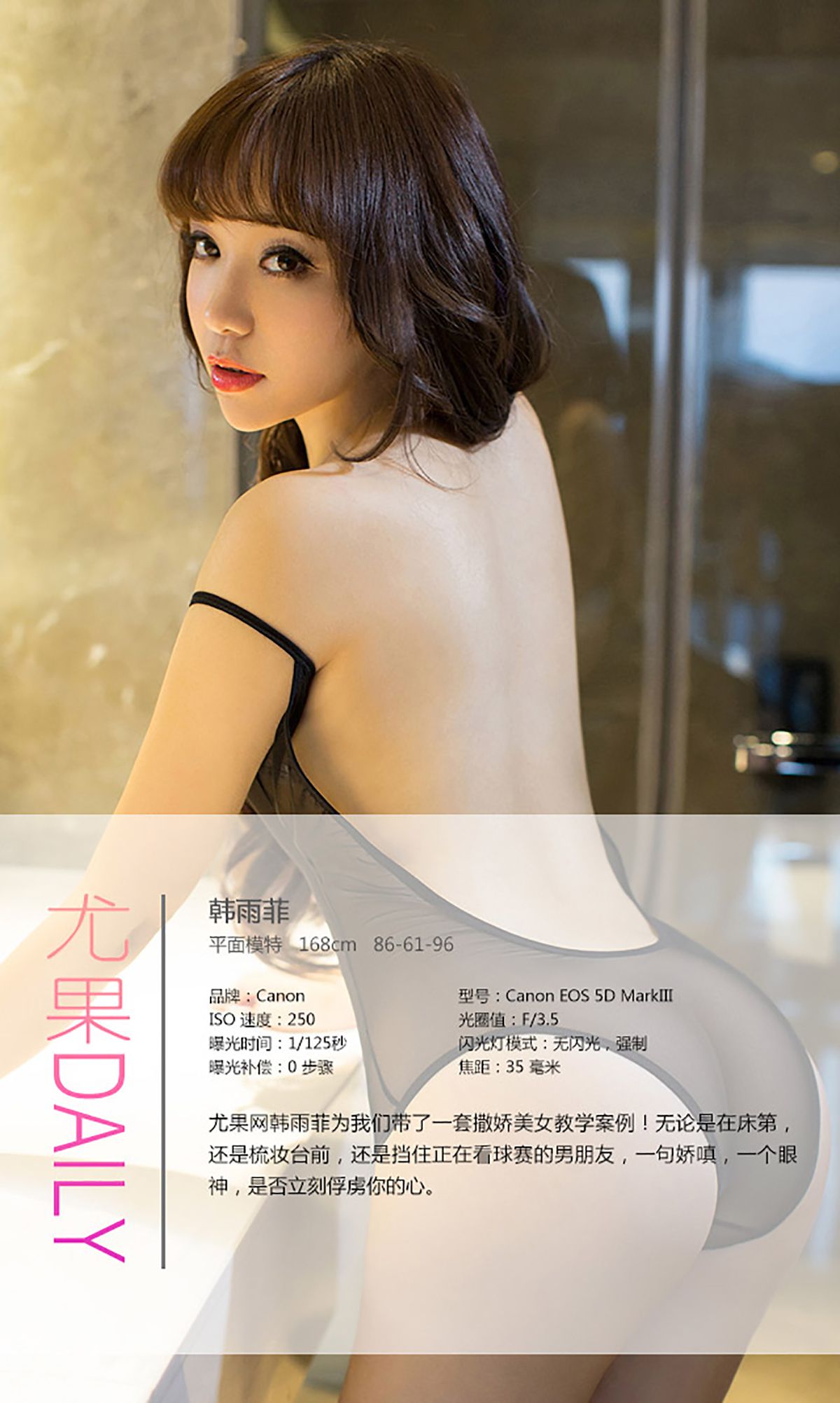 韩雨菲《窈窕淑女 温柔可人》  No.057-图3