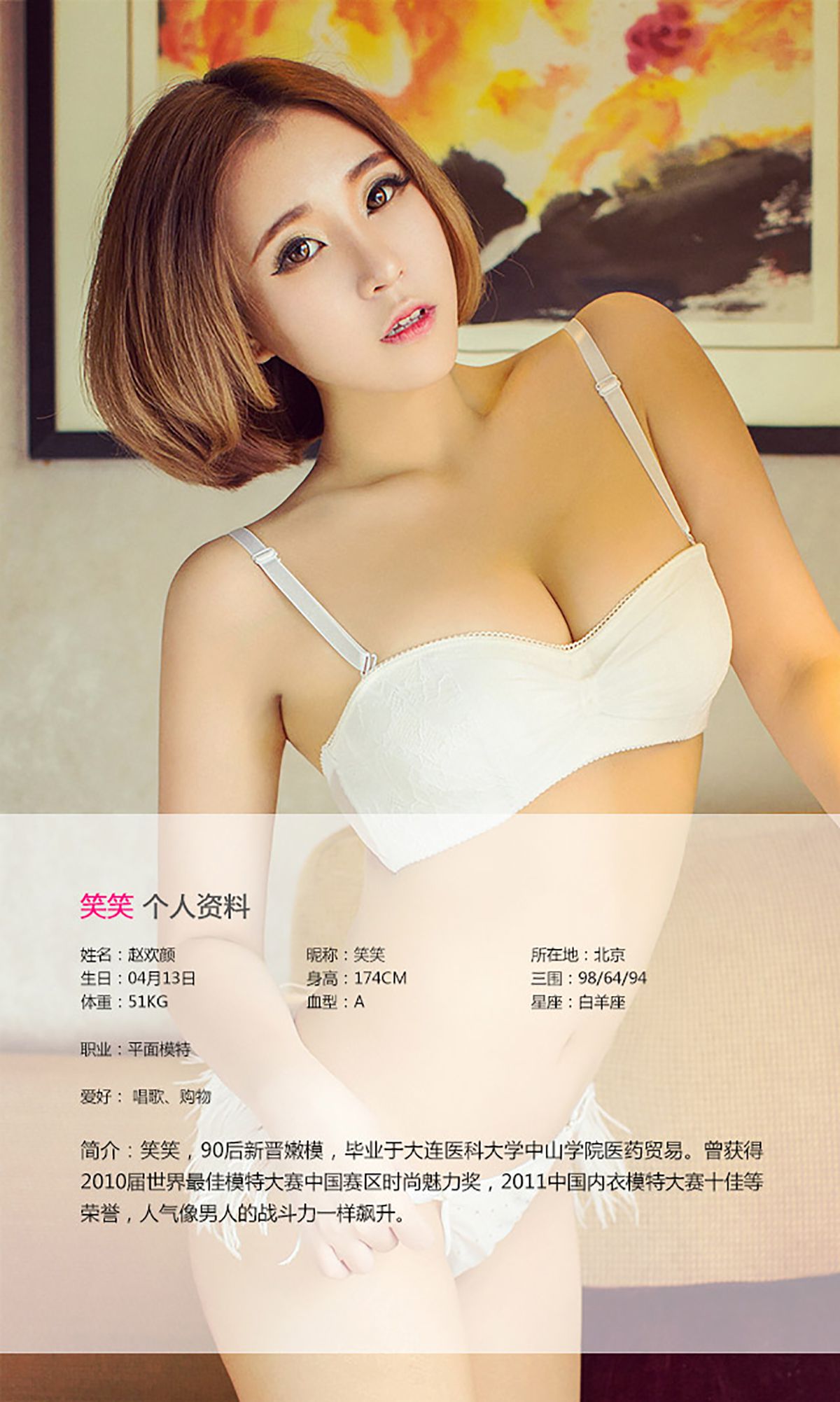 笑笑《肤润珠圆》  No.061-图1