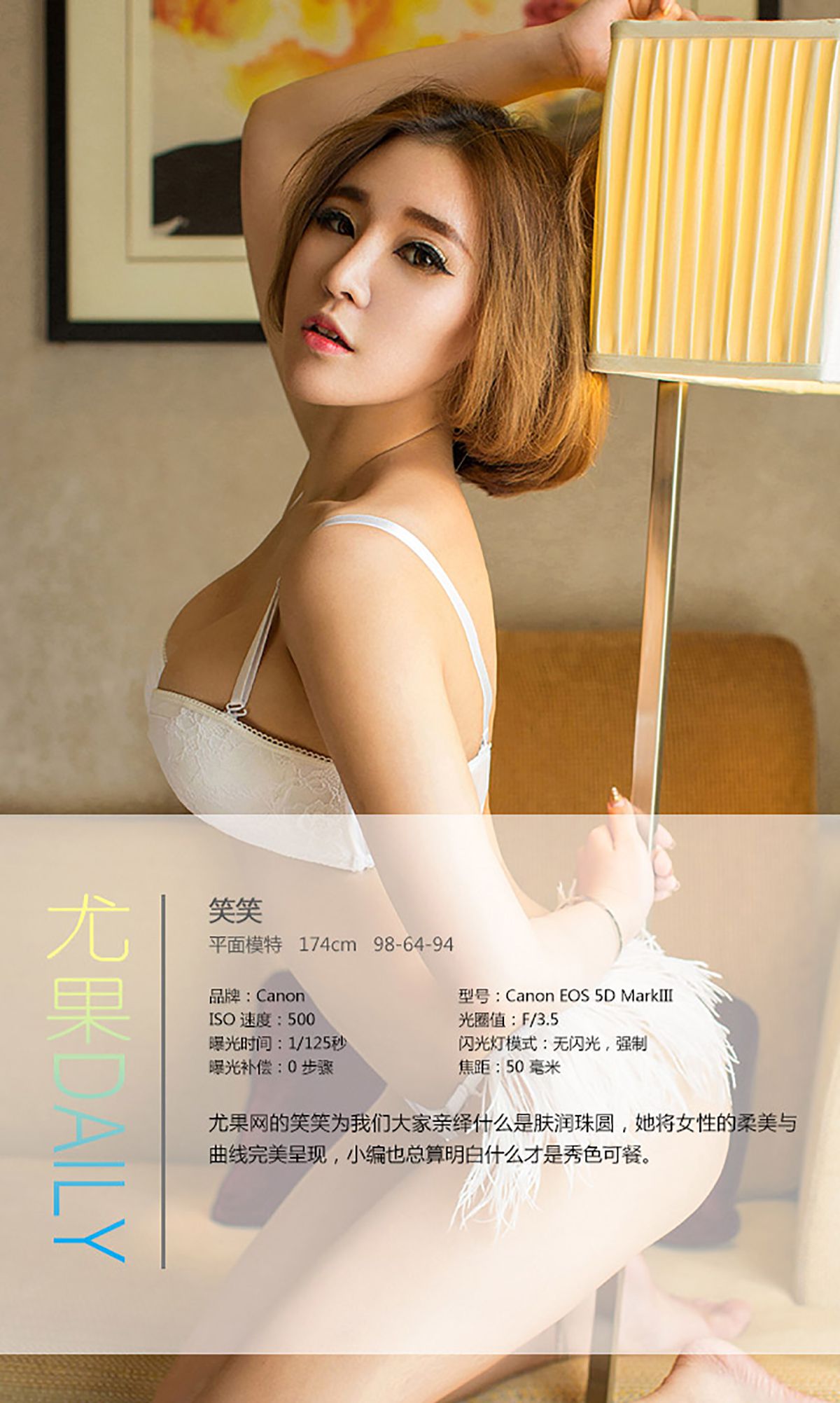 笑笑《肤润珠圆》  No.061-图3