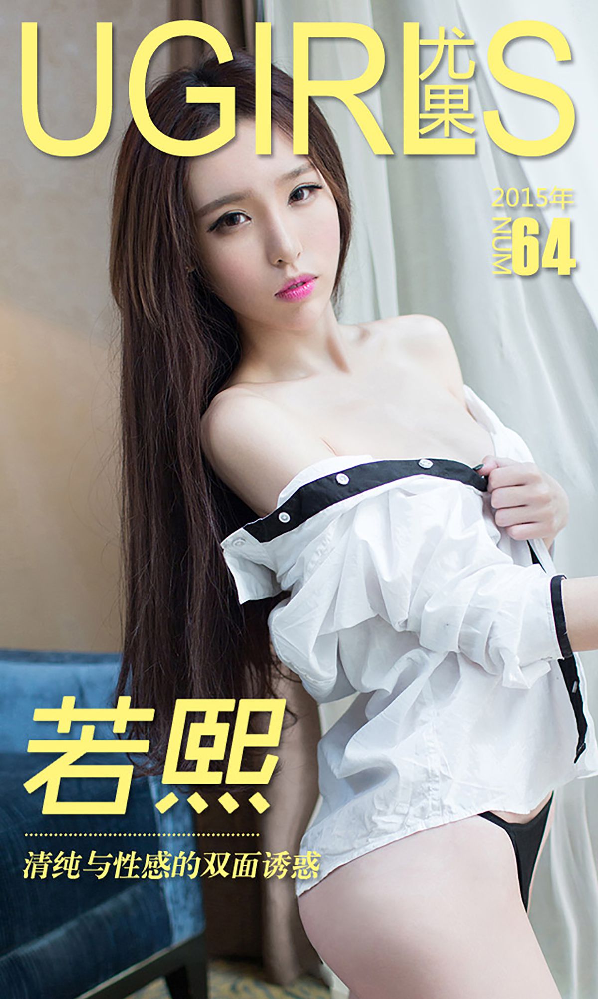 若熙《清纯与性感的双面诱惑》  No.064-图0