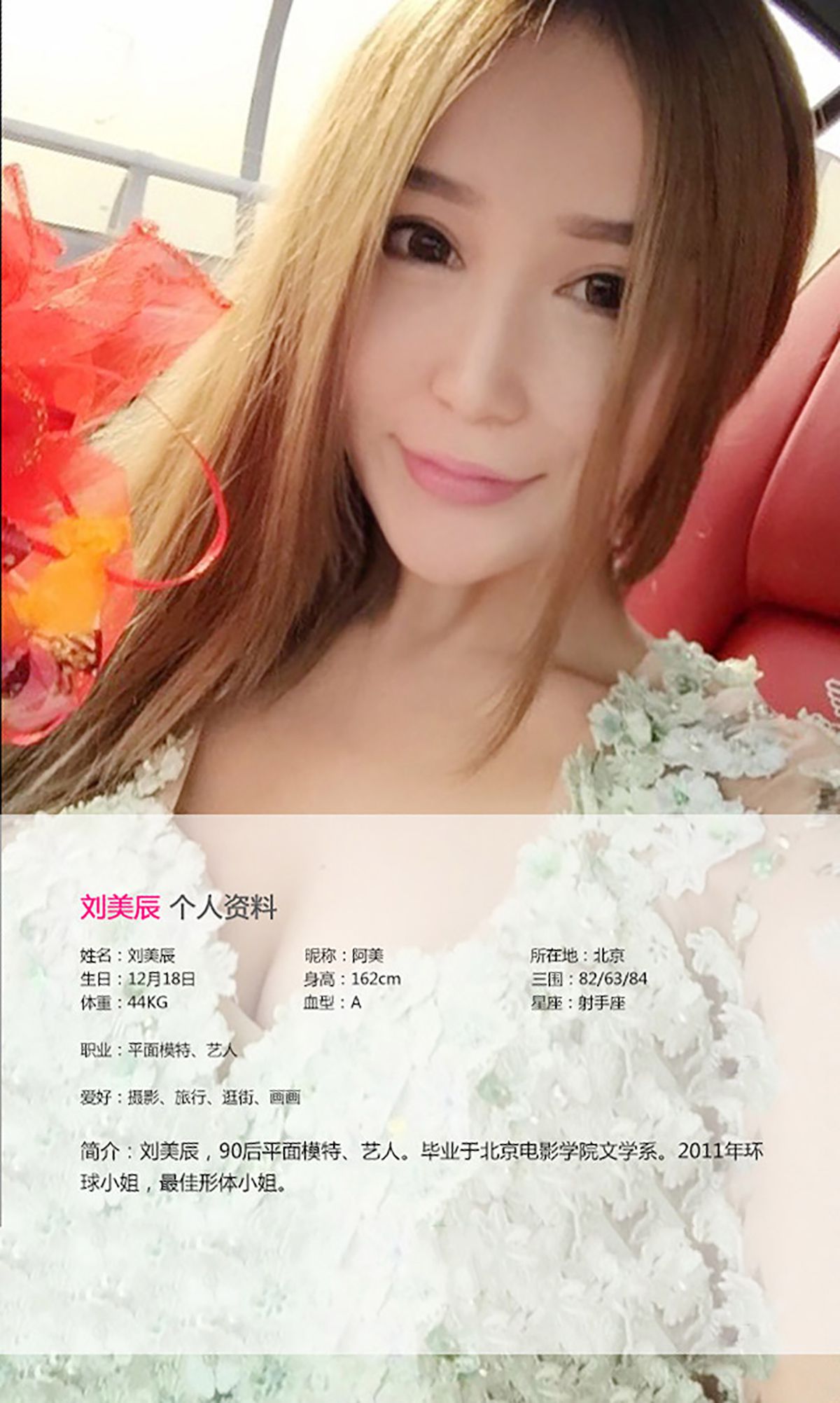 刘美辰《沙漠美女》  No.067-图1