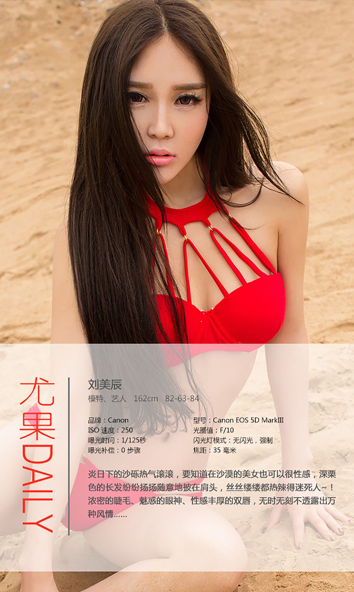 刘美辰《沙漠美女》  No.067-图3