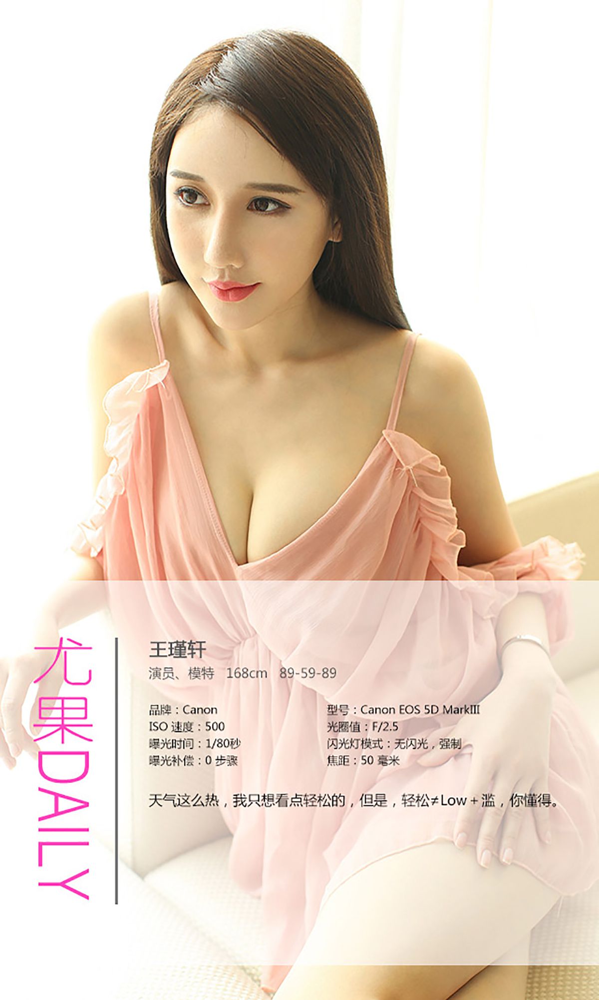 王瑾轩《夏天轻时光》  No.068-图3