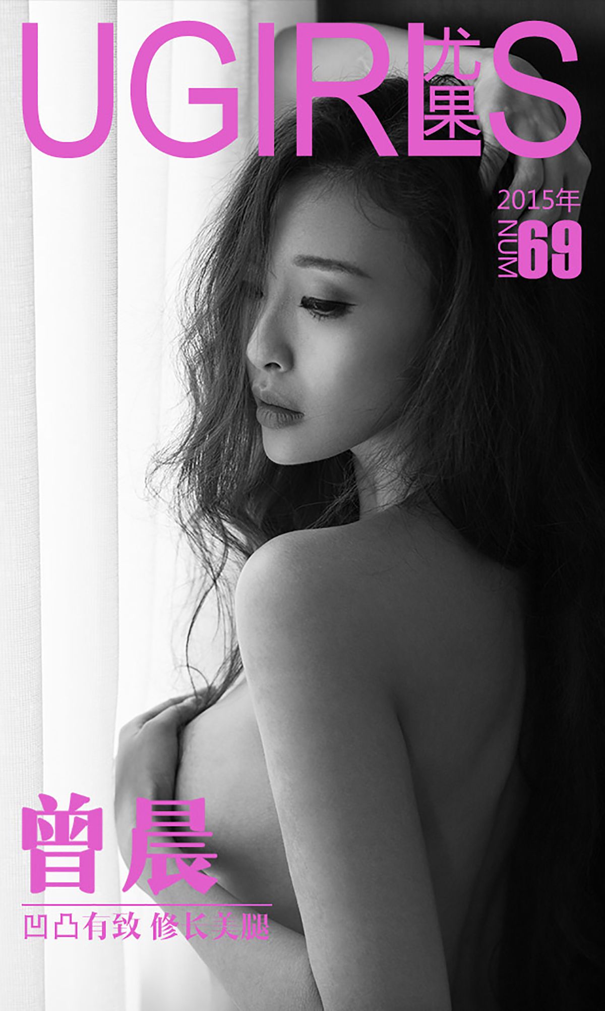 曾晨《凹凸有致 修长美腿》  No.069-图0