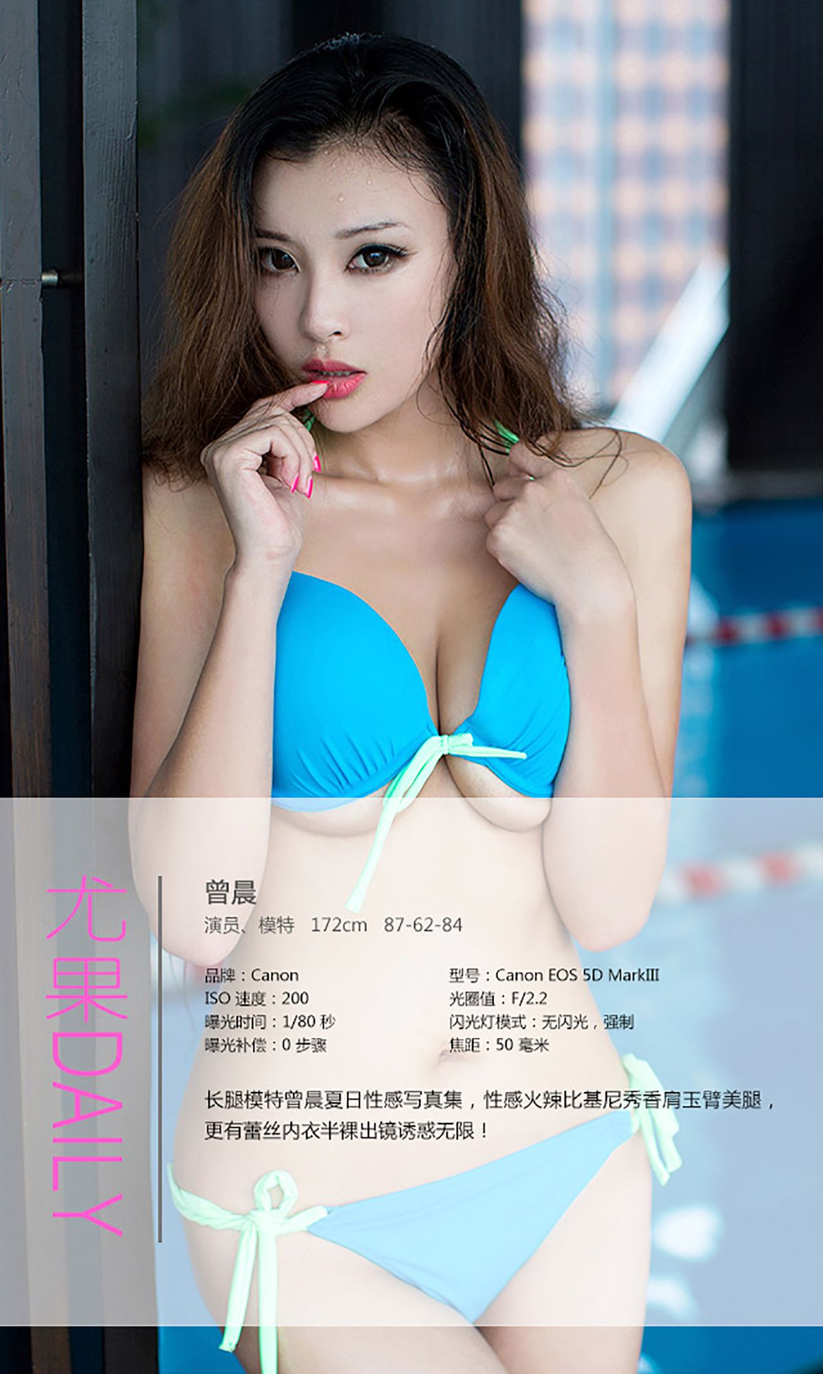 曾晨《凹凸有致 修长美腿》  No.069-图3