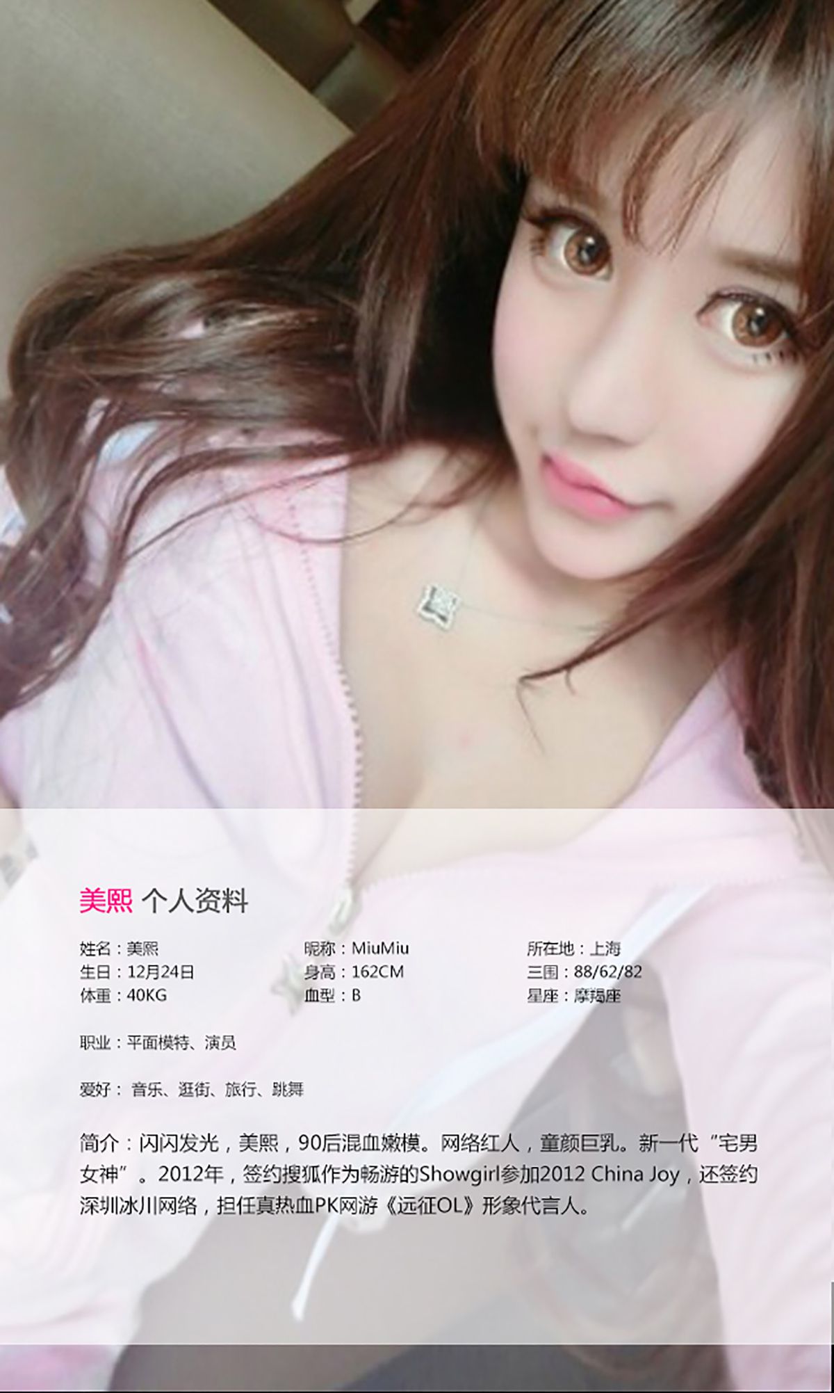 美熙MiuMiu《蜜桃成熟时》  No.072-图1
