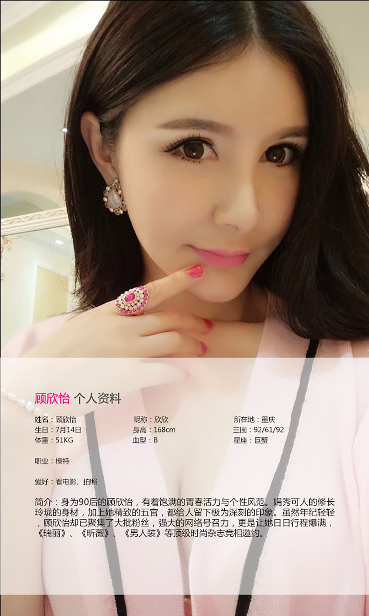 顾欣怡《天使面庞 魔鬼身材》  No.074-图1