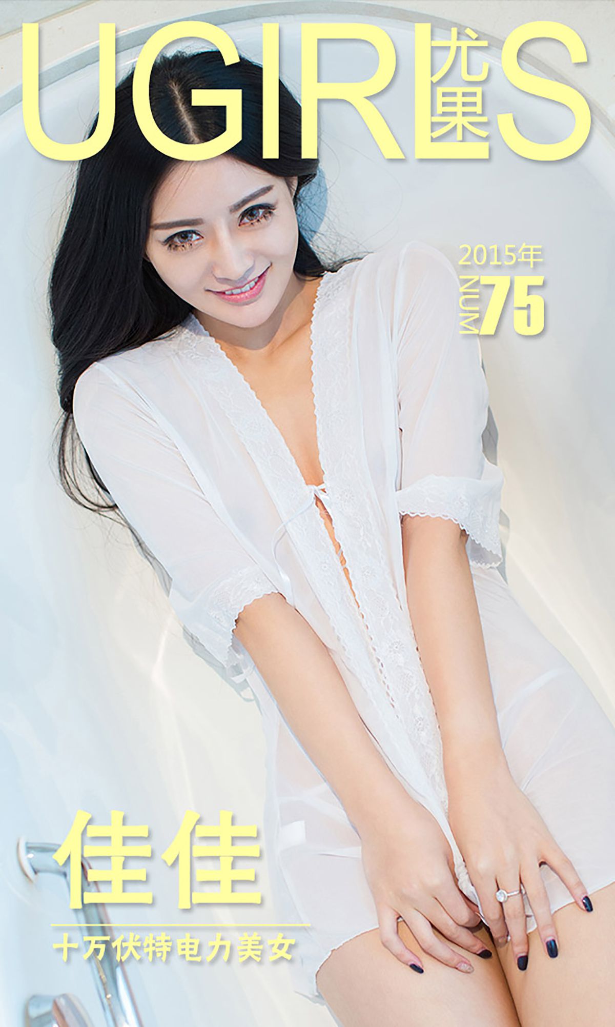 佳佳《十万伏特电力美女》  No.075-图0