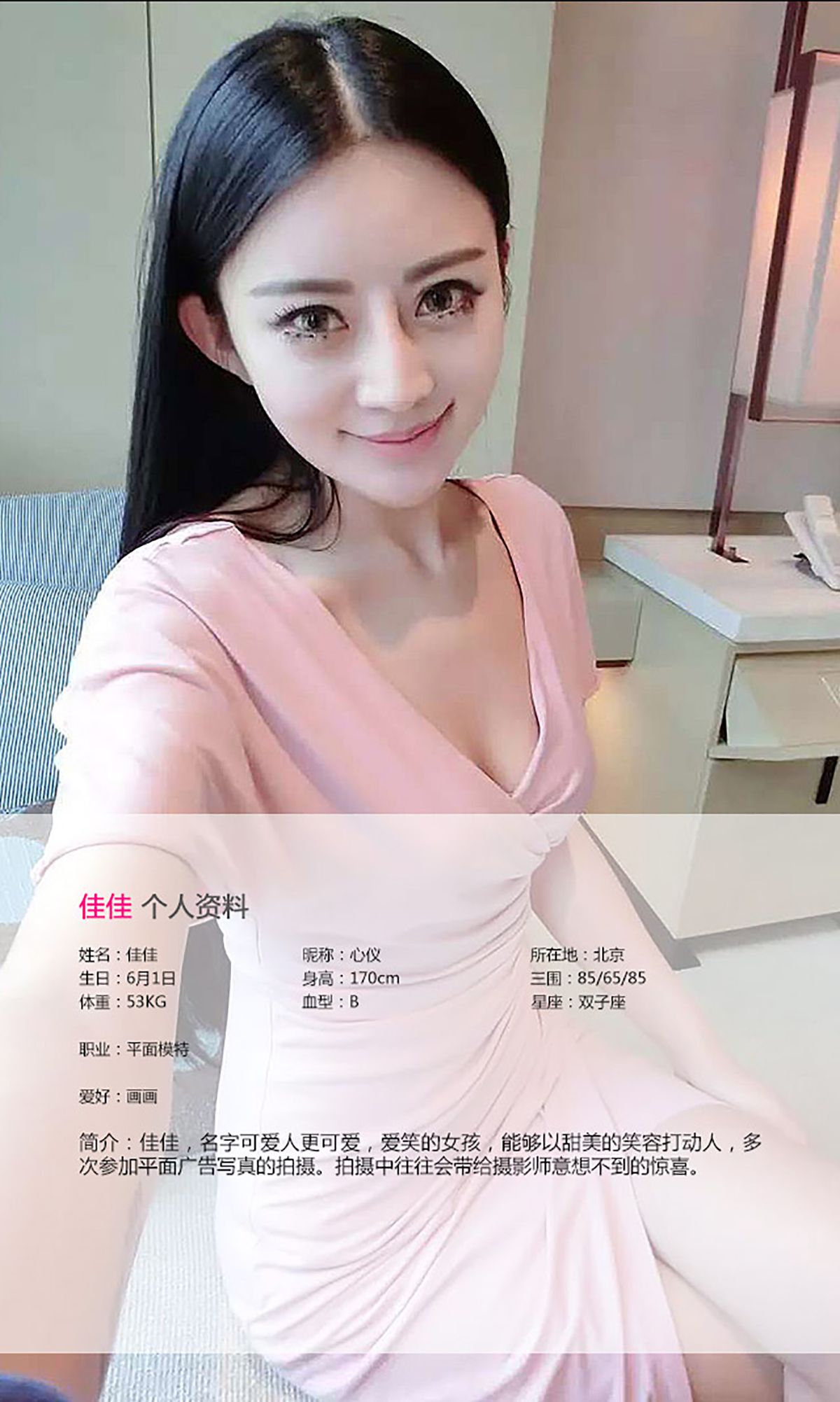 佳佳《十万伏特电力美女》  No.075-图1