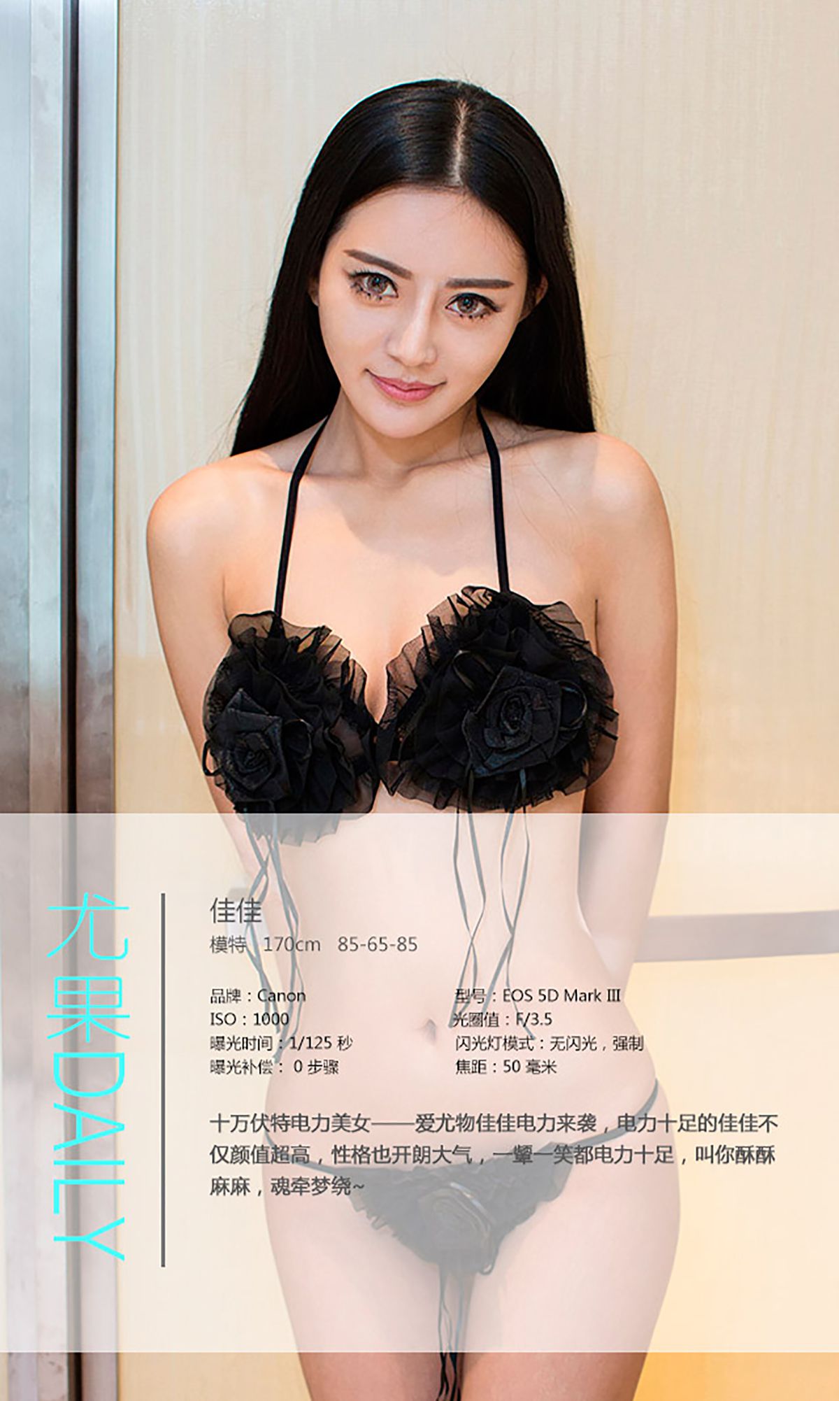 佳佳《十万伏特电力美女》  No.075-图3