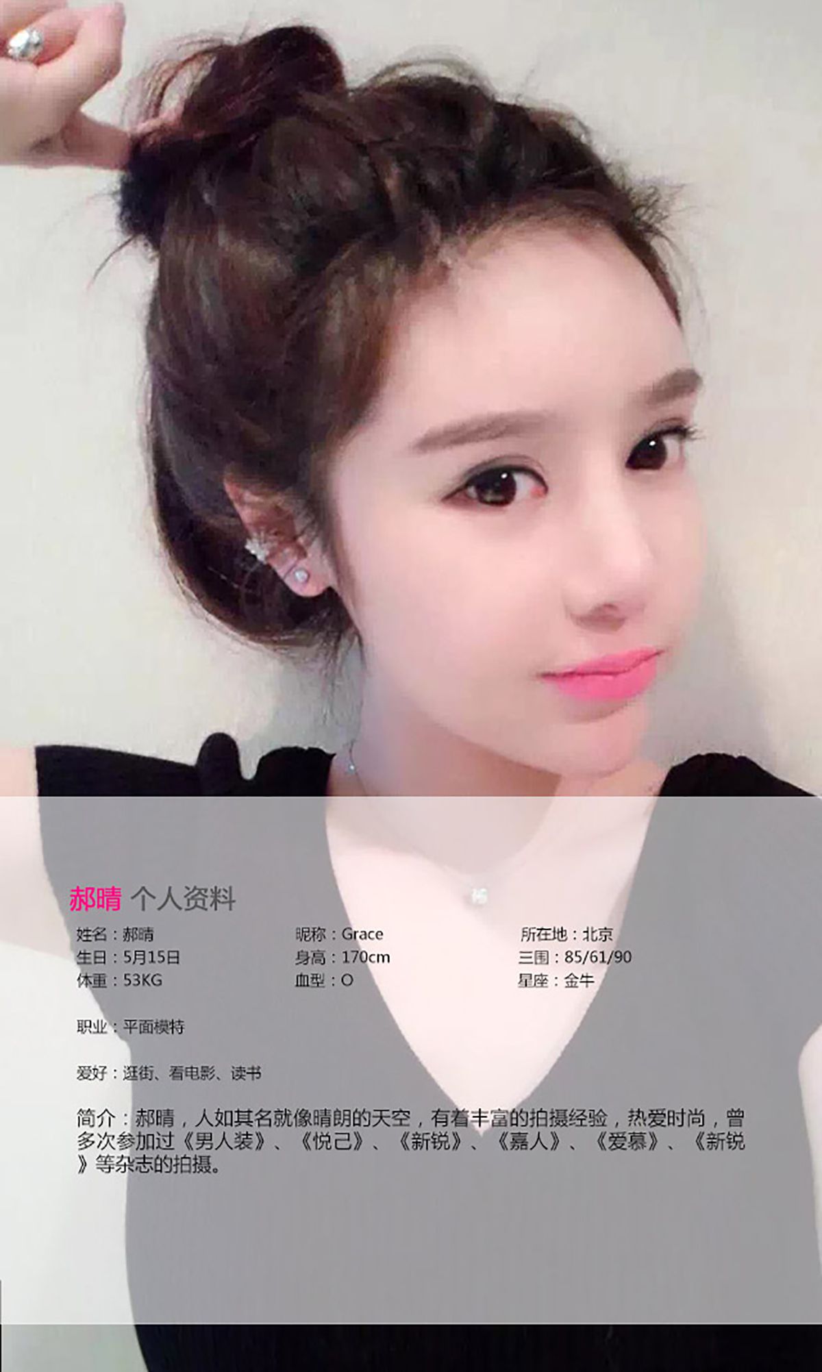 郝晴《你若安好 便是晴天》  No.076-图1