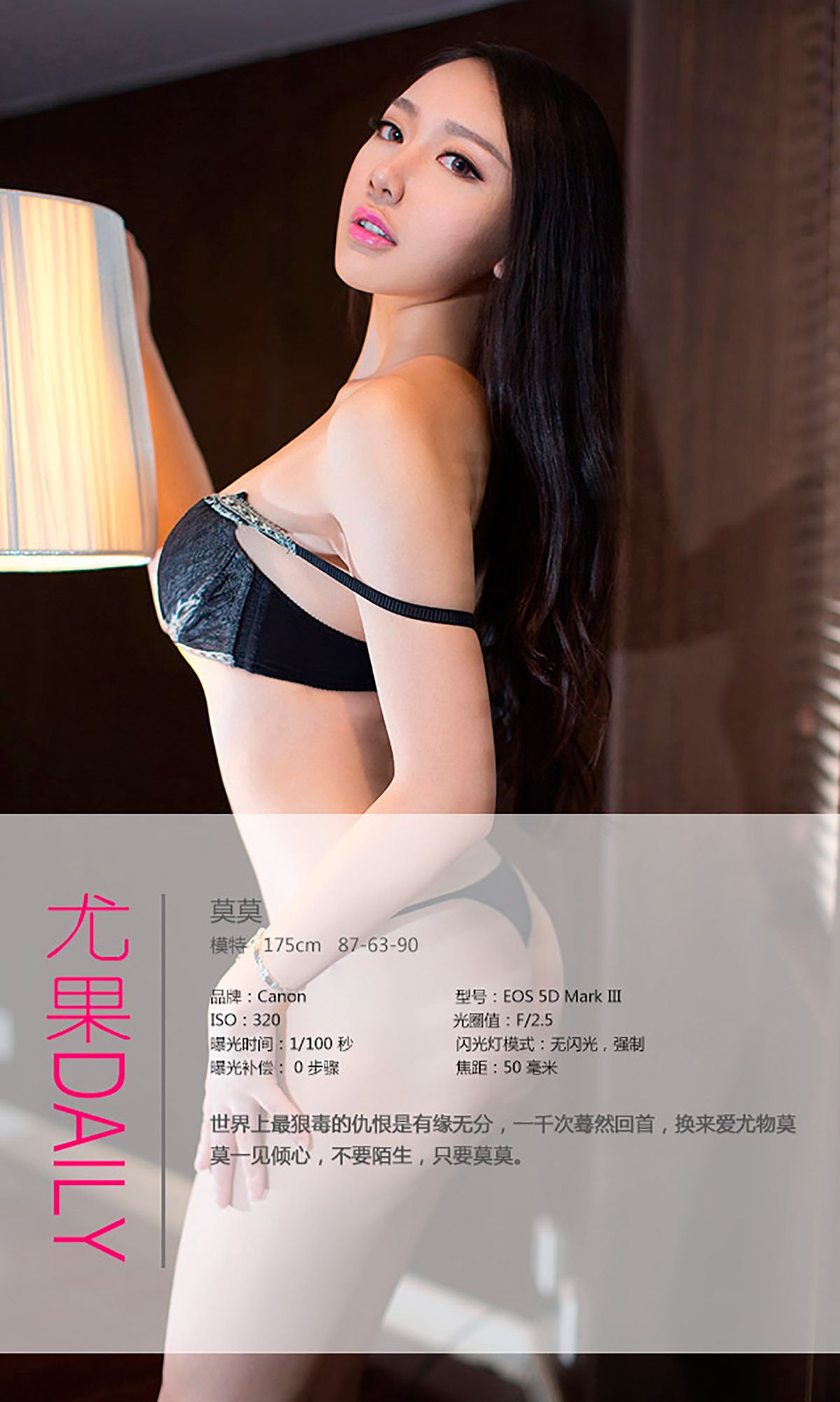 莫莫《最熟悉的爱人》  No.077-图3