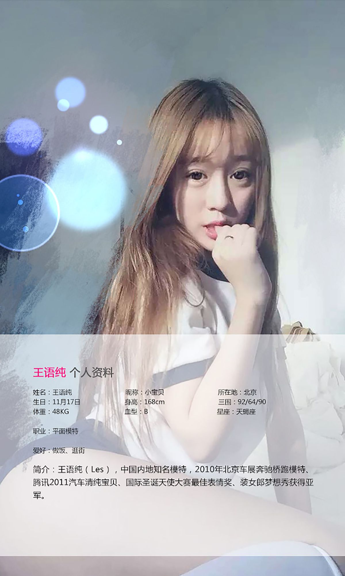 王语纯《小心你的眼睛会着火》  No.079-图1