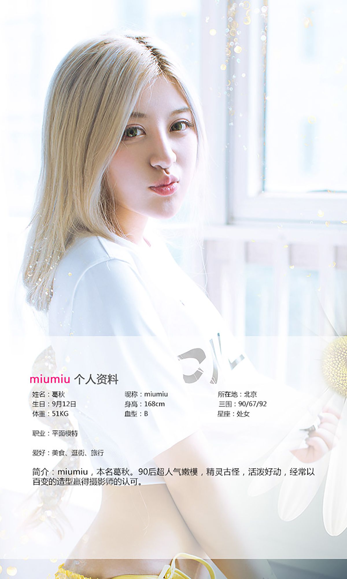 miumiu《迷失的精灵》  No.080-图1