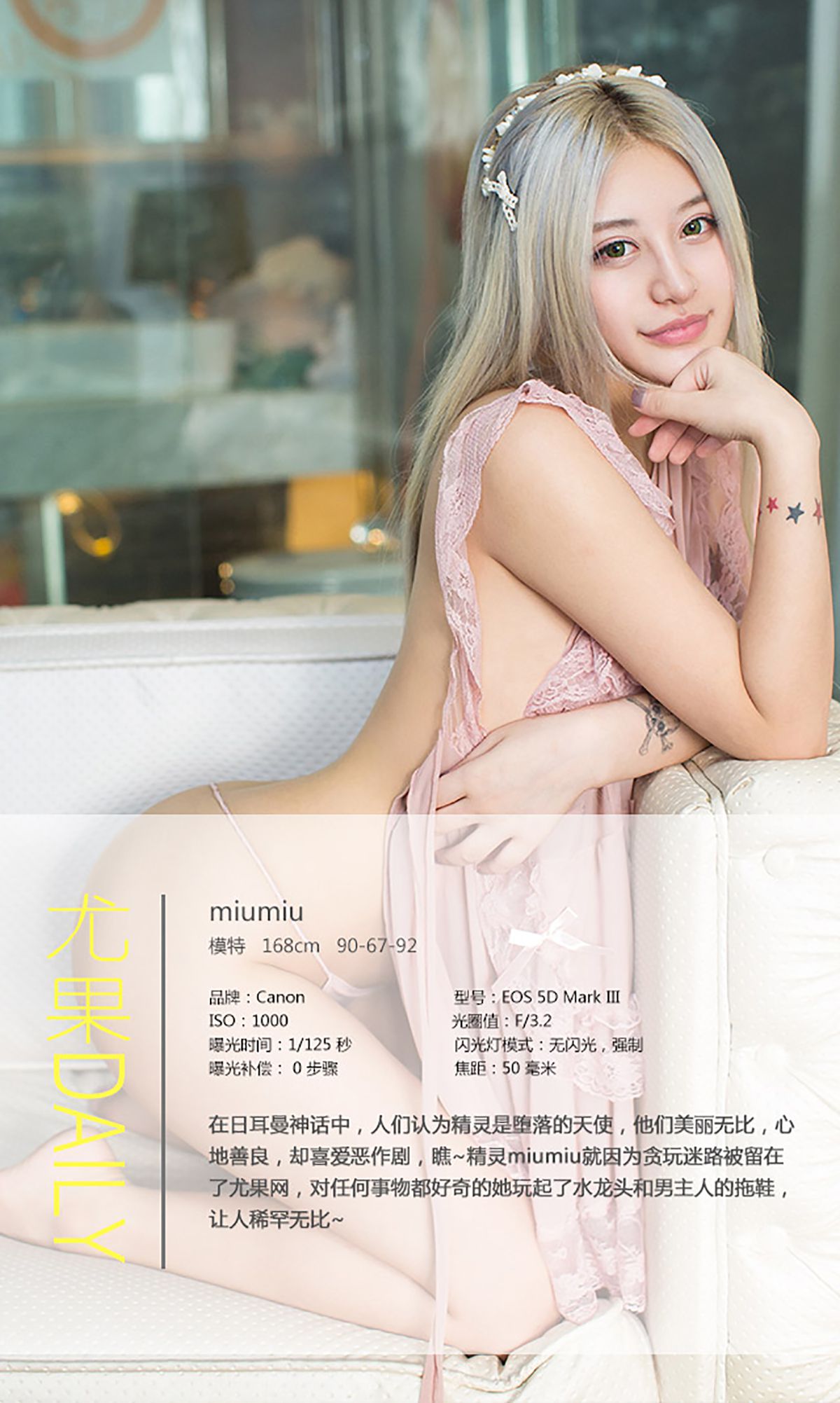 miumiu《迷失的精灵》  No.080-图3