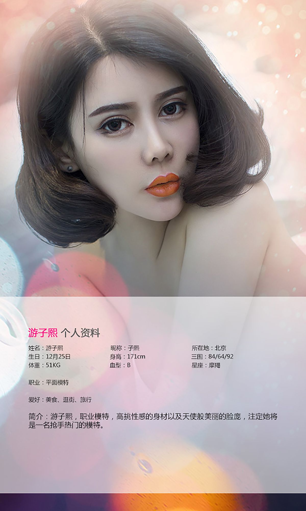 游子熙《风情何止万种》  No.082-图1