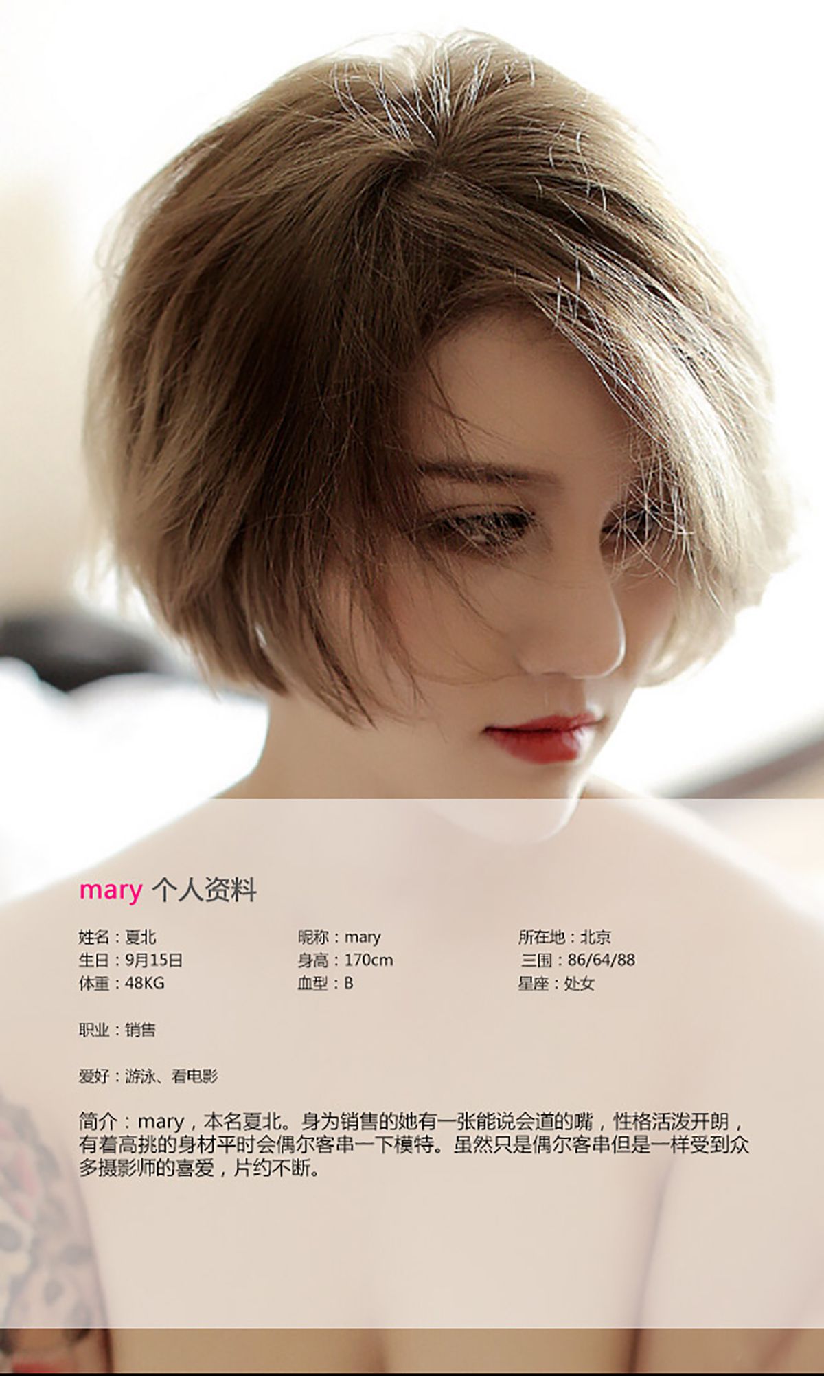 Mary《waiting for love》  No.083-图1