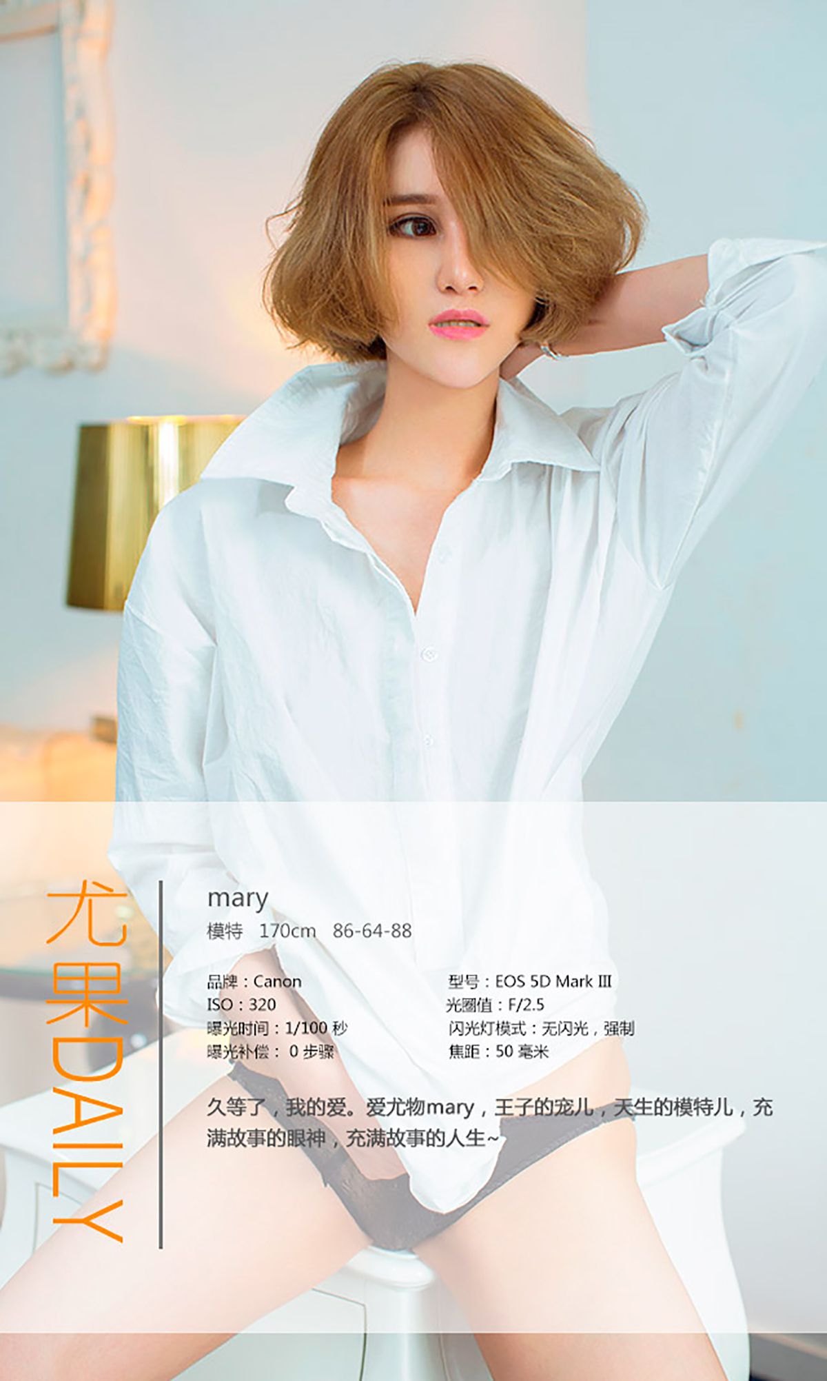Mary《waiting for love》  No.083-图3